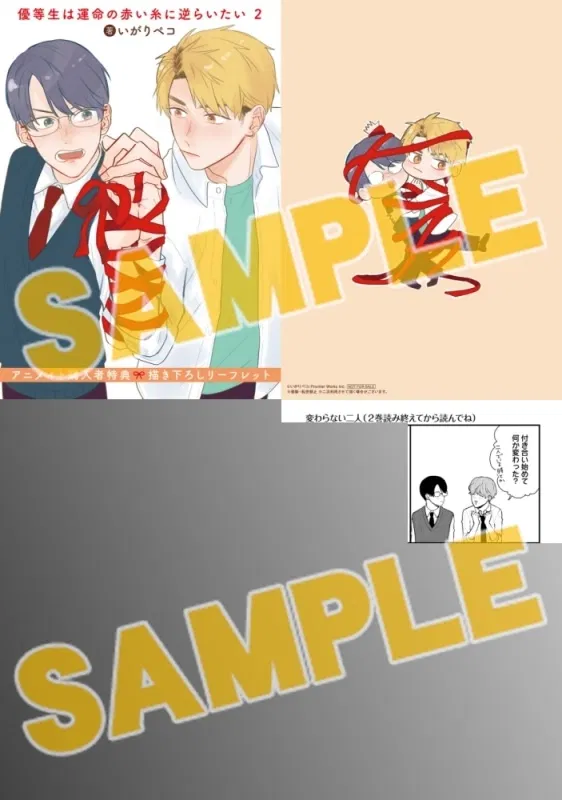 Манга Мой одноклассник — моя судьба? - Глава 16 Страница 18