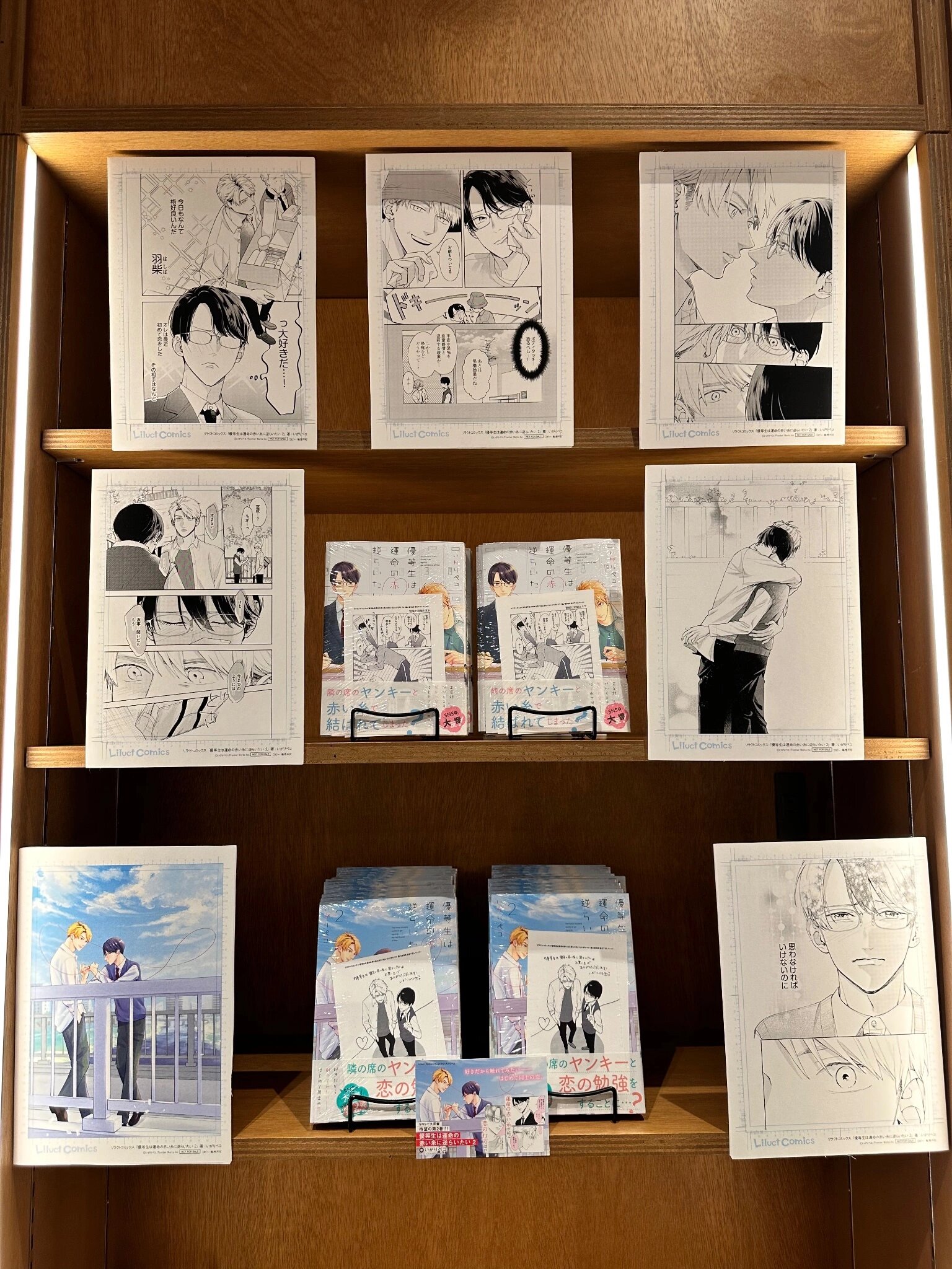 Манга Мой одноклассник — моя судьба? - Глава 16 Страница 16