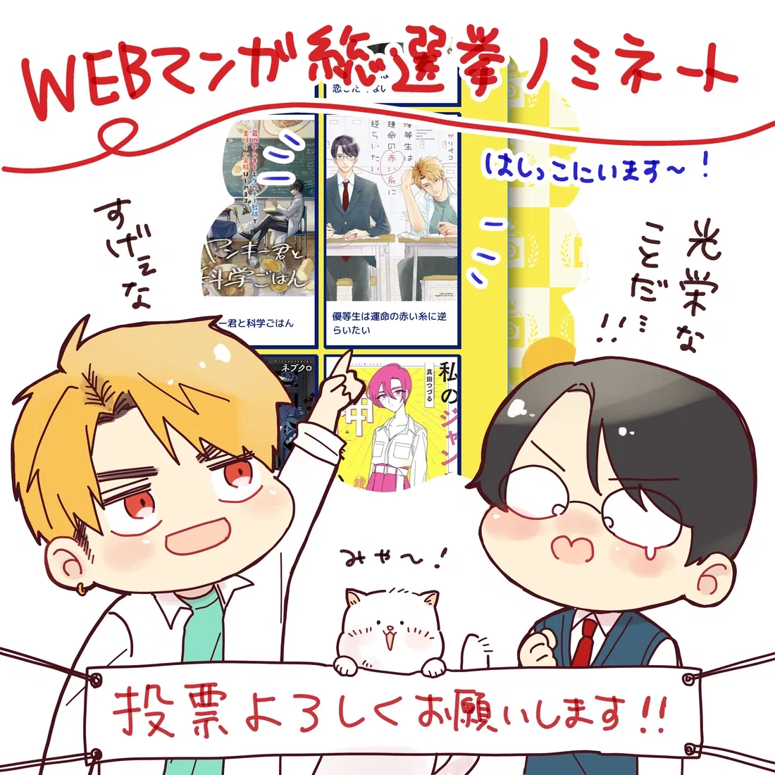 Манга Мой одноклассник — моя судьба? - Глава 16 Страница 20