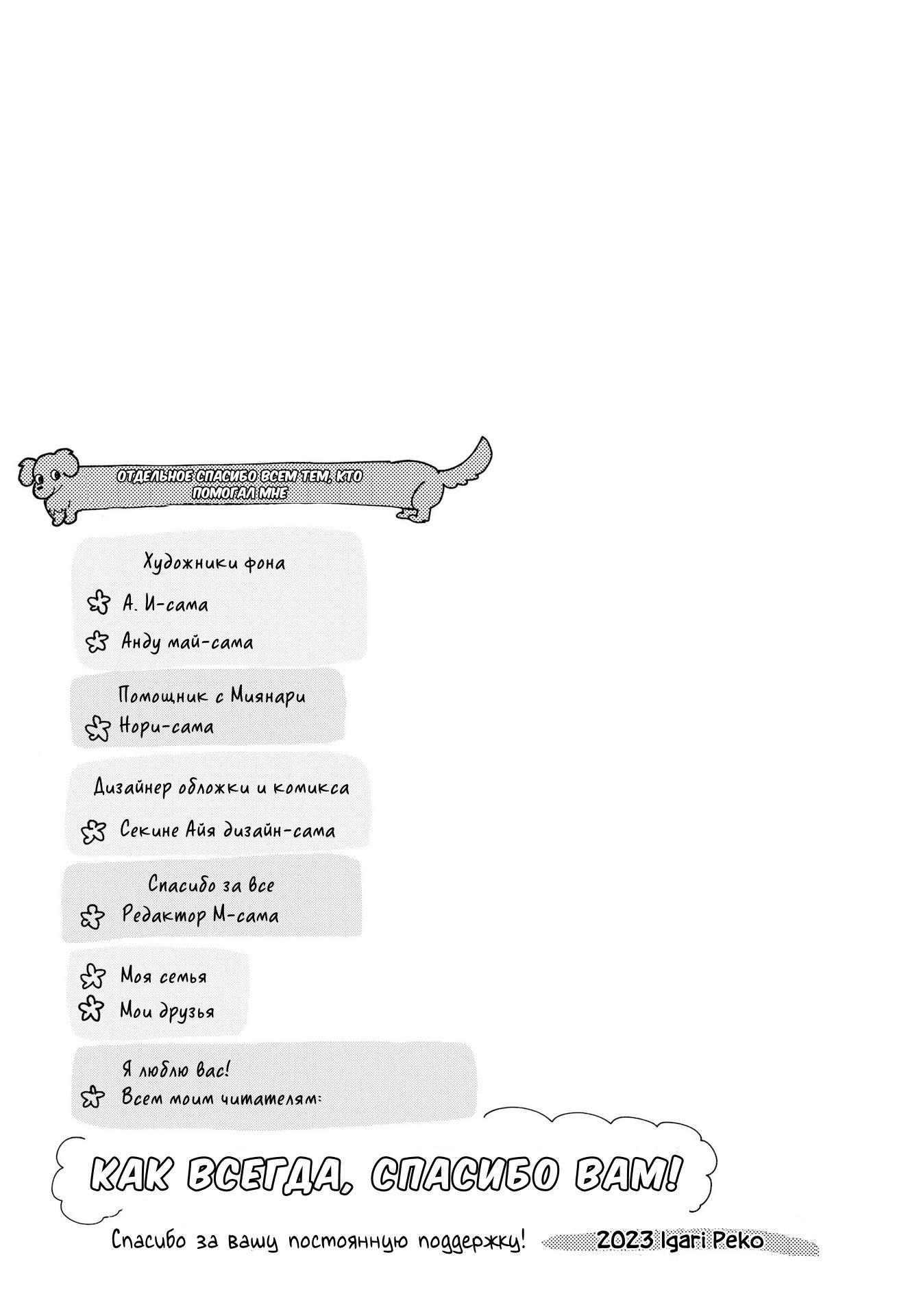Манга Мой одноклассник — моя судьба? - Глава 15 Страница 15