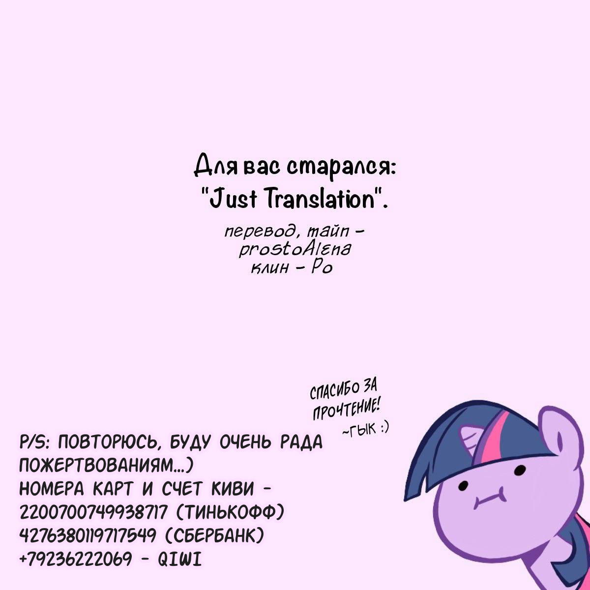 Манга Мой одноклассник — моя судьба? - Глава 13 Страница 29