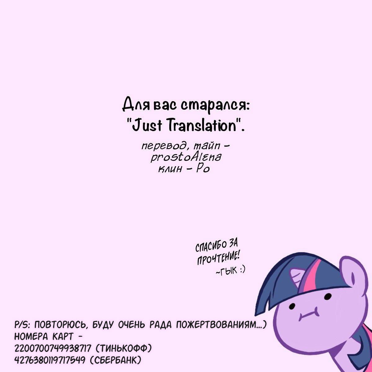 Манга Мой одноклассник — моя судьба? - Глава 12 Страница 29