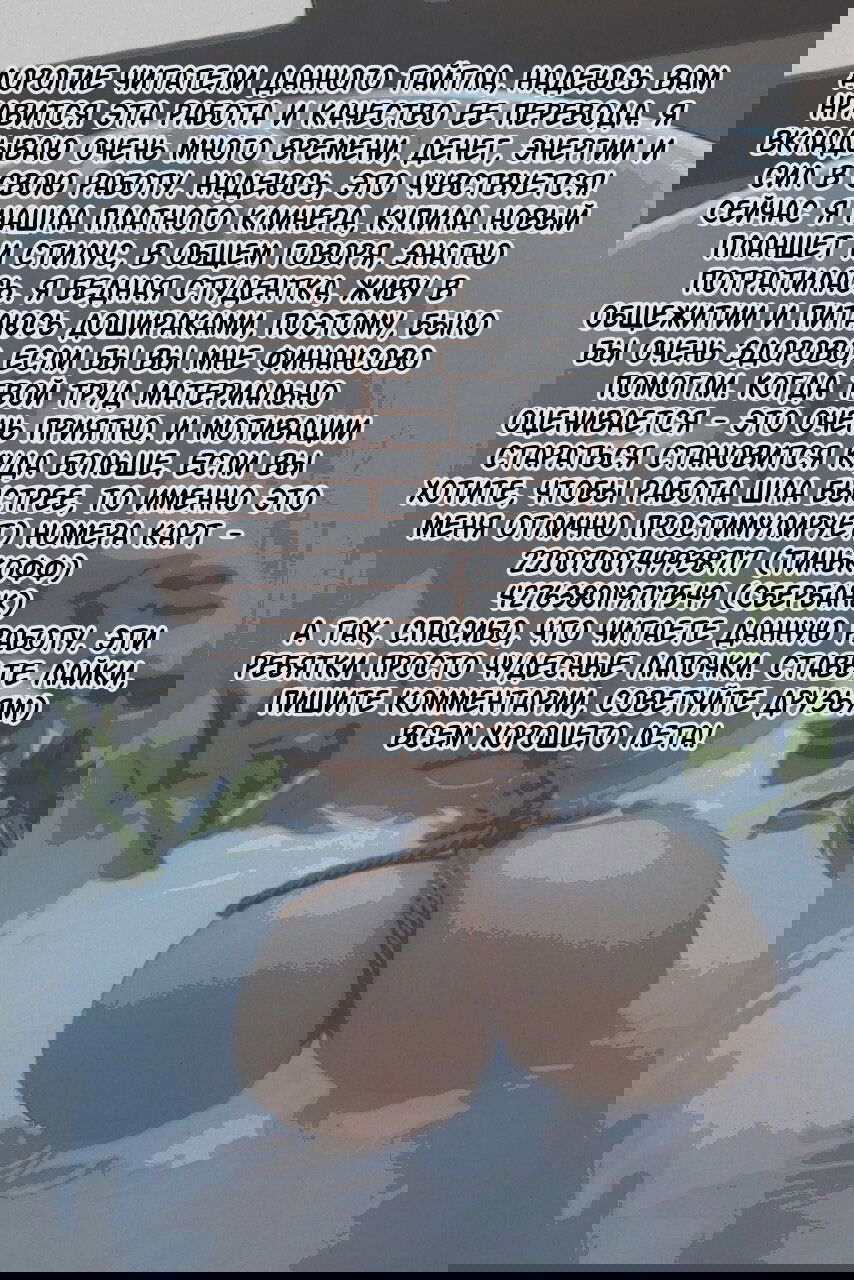 Манга Мой одноклассник — моя судьба? - Глава 12 Страница 2