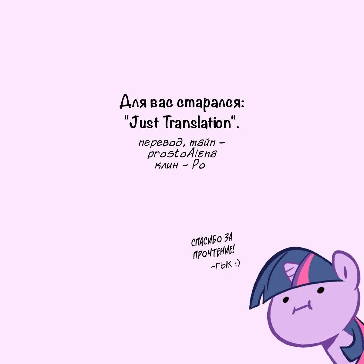 Манга Мой одноклассник — моя судьба? - Глава 11 Страница 24