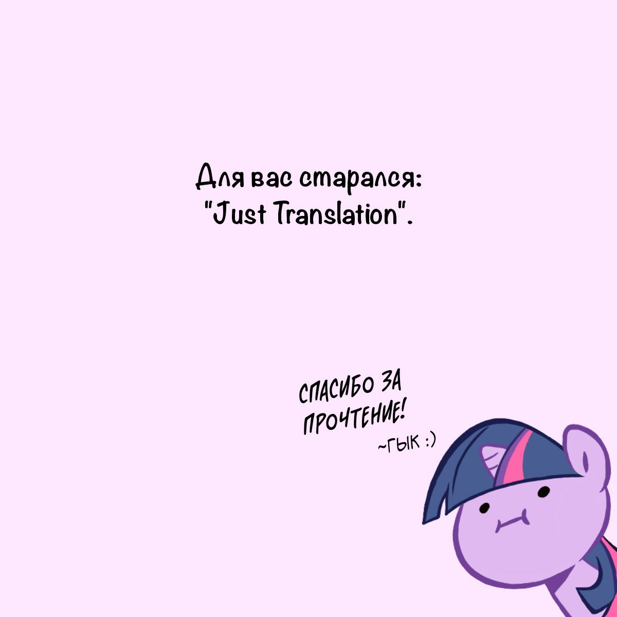 Манга Мой одноклассник — моя судьба? - Глава 10 Страница 27