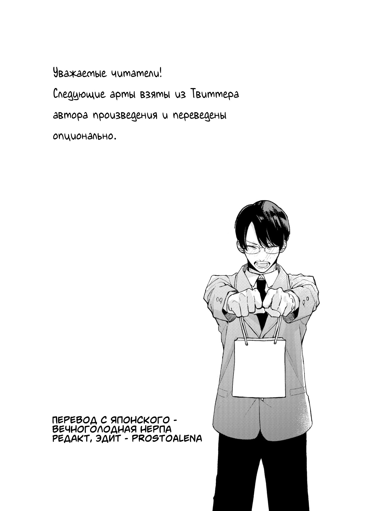 Манга Мой одноклассник — моя судьба? - Глава 9.7 Страница 1