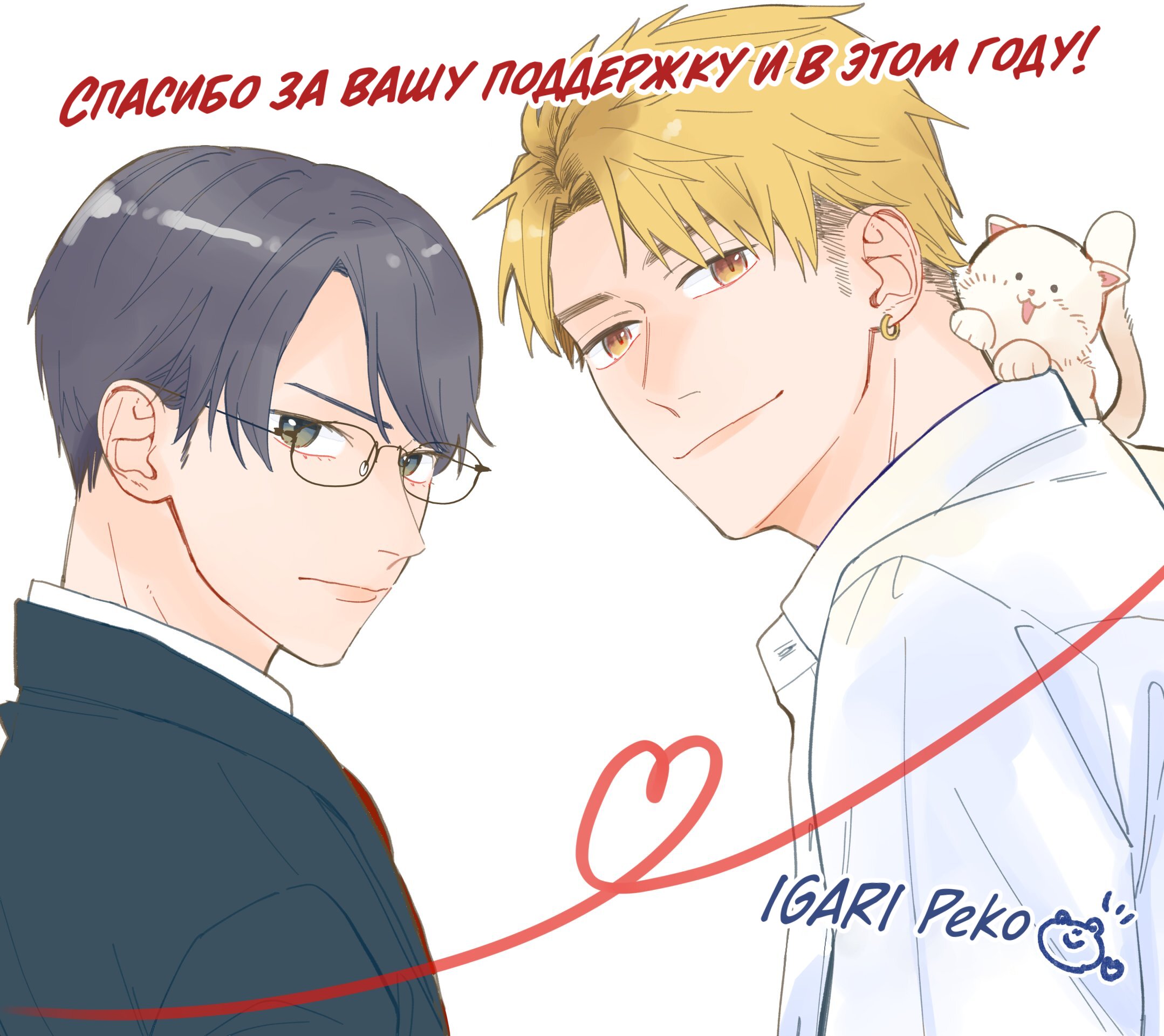 Манга Мой одноклассник — моя судьба? - Глава 9.7 Страница 14