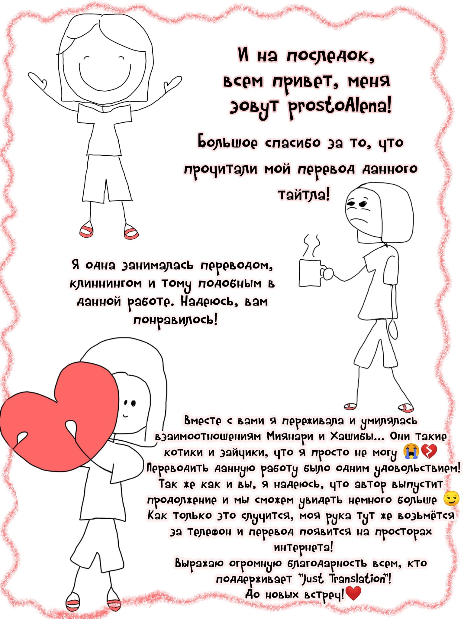 Манга Мой одноклассник — моя судьба? - Глава 9.6 Страница 1