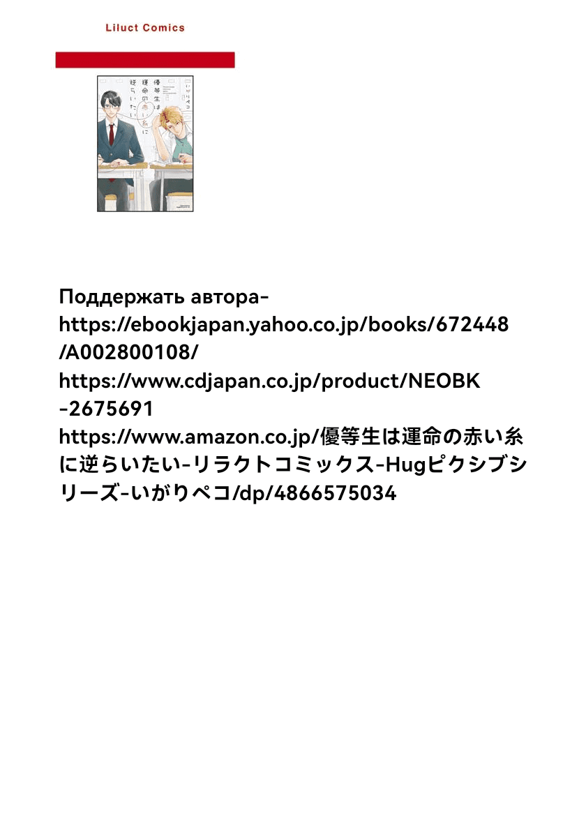 Манга Мой одноклассник — моя судьба? - Глава 9.6 Страница 3