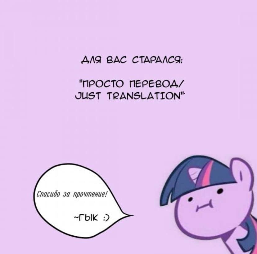 Манга Мой одноклассник — моя судьба? - Глава 9.5 Страница 19