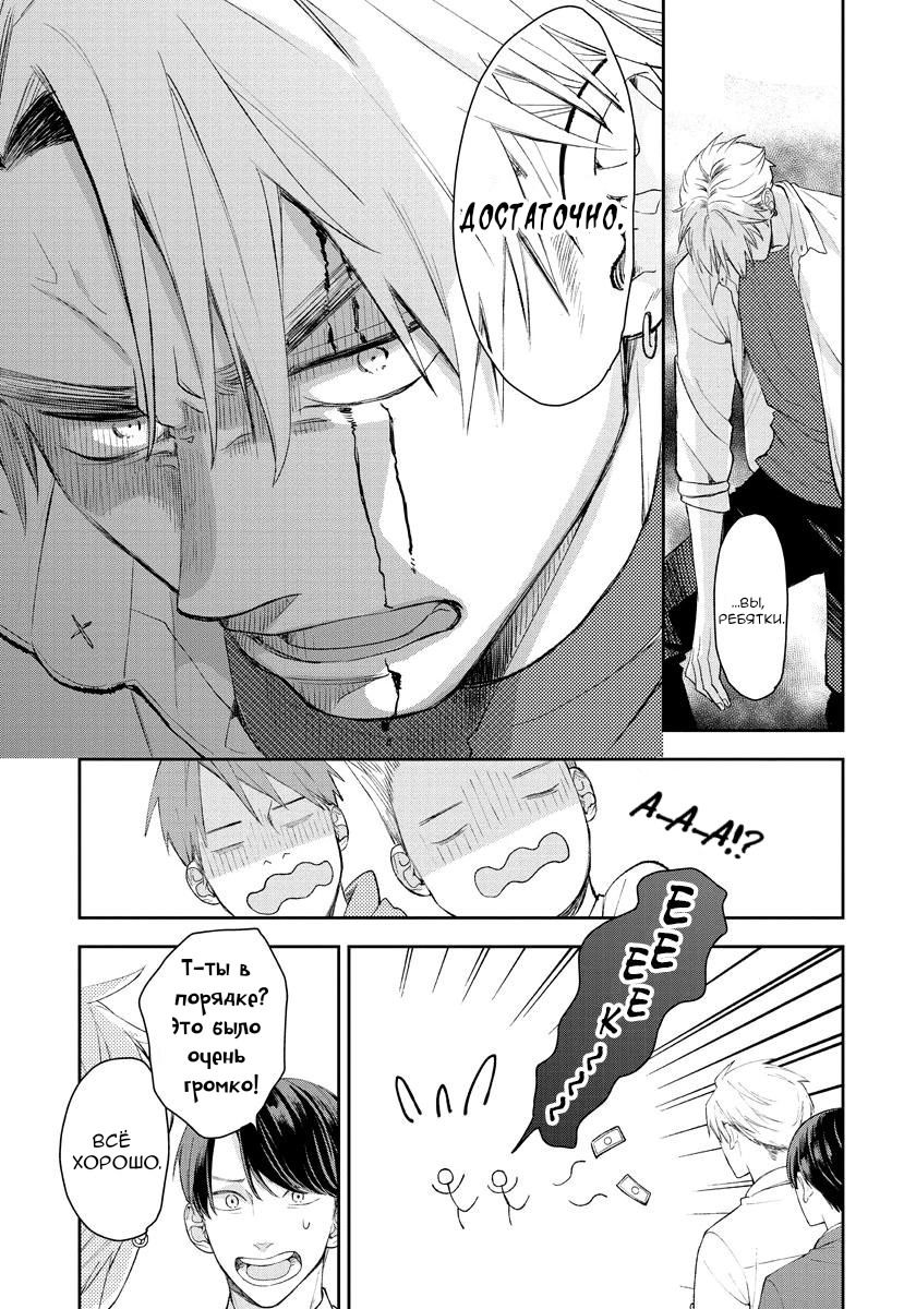 Манга Мой одноклассник — моя судьба? - Глава 6 Страница 12