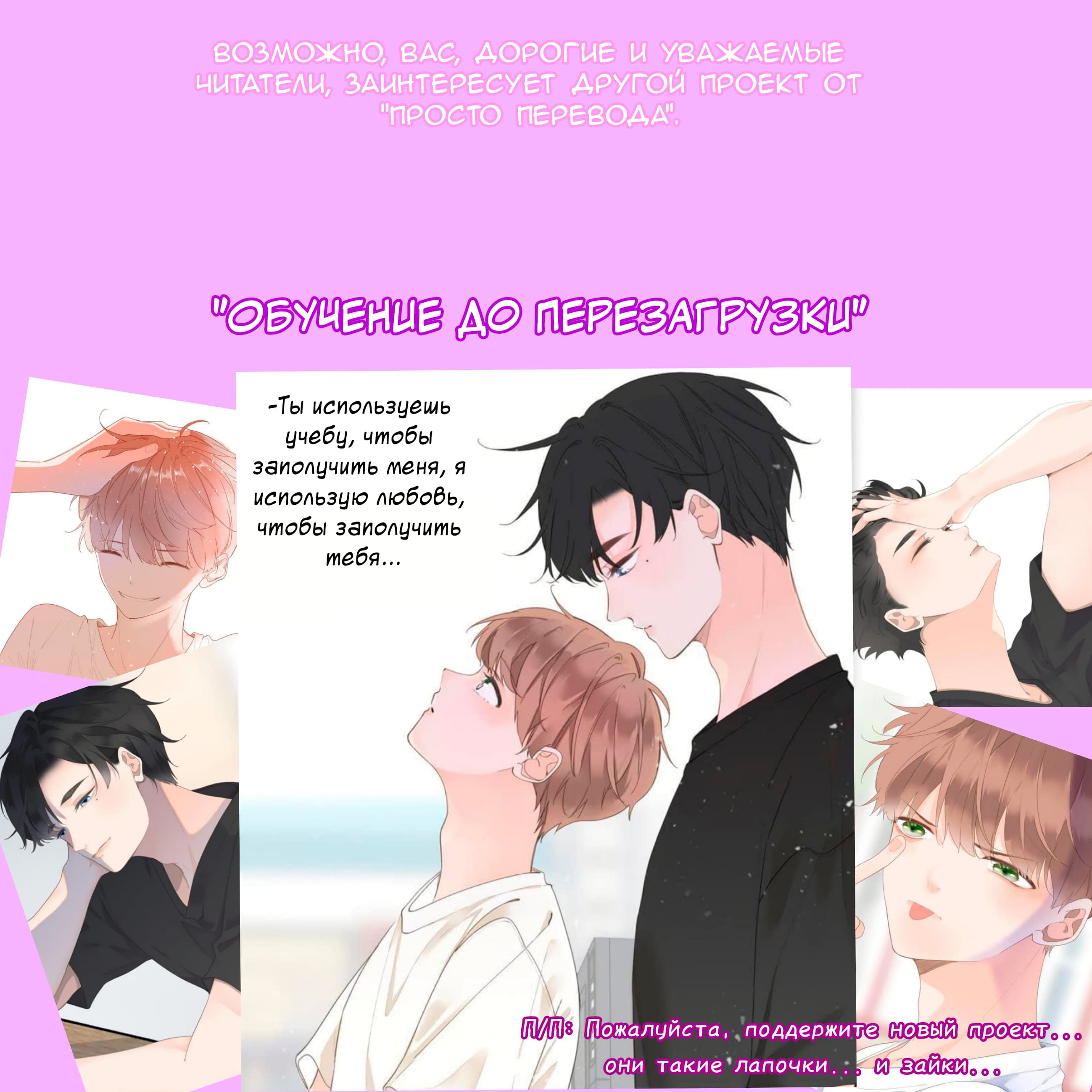 Манга Мой одноклассник — моя судьба? - Глава 5 Страница 15