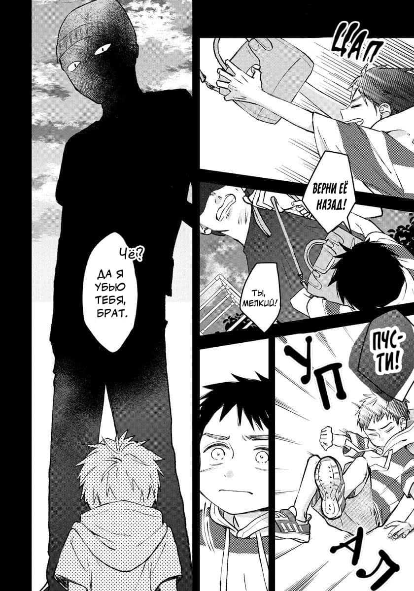 Манга Мой одноклассник — моя судьба? - Глава 4 Страница 8