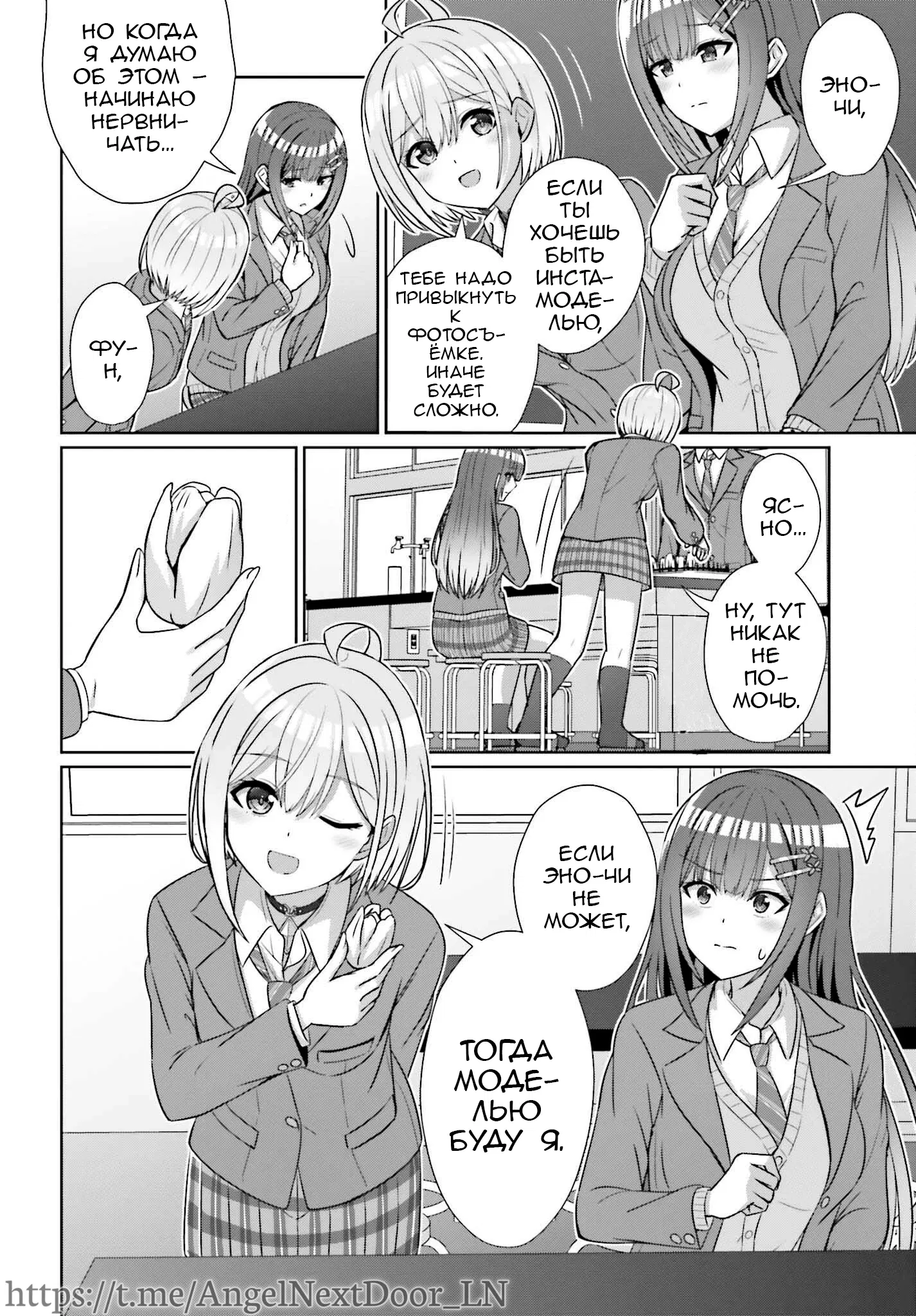 Манга Может ли существовать дружба между мужчиной и женщиной? (Нет, не может!!!) - Глава 18 Страница 16