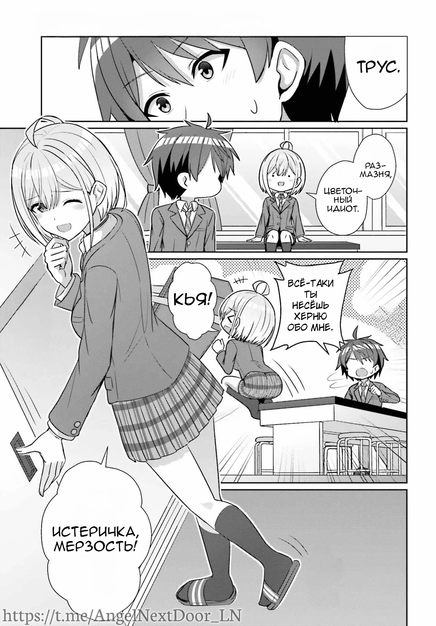 Манга Может ли существовать дружба между мужчиной и женщиной? (Нет, не может!!!) - Глава 17 Страница 14