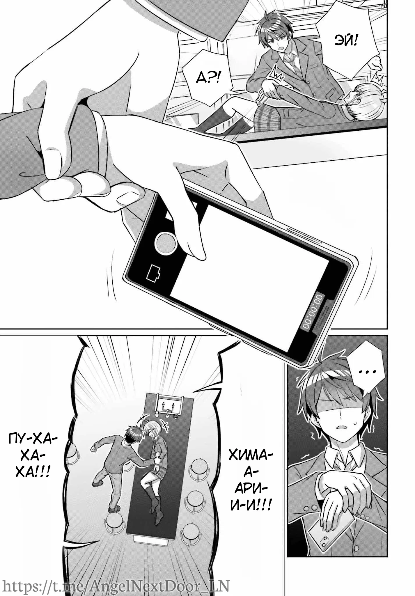 Манга Может ли существовать дружба между мужчиной и женщиной? (Нет, не может!!!) - Глава 17 Страница 10