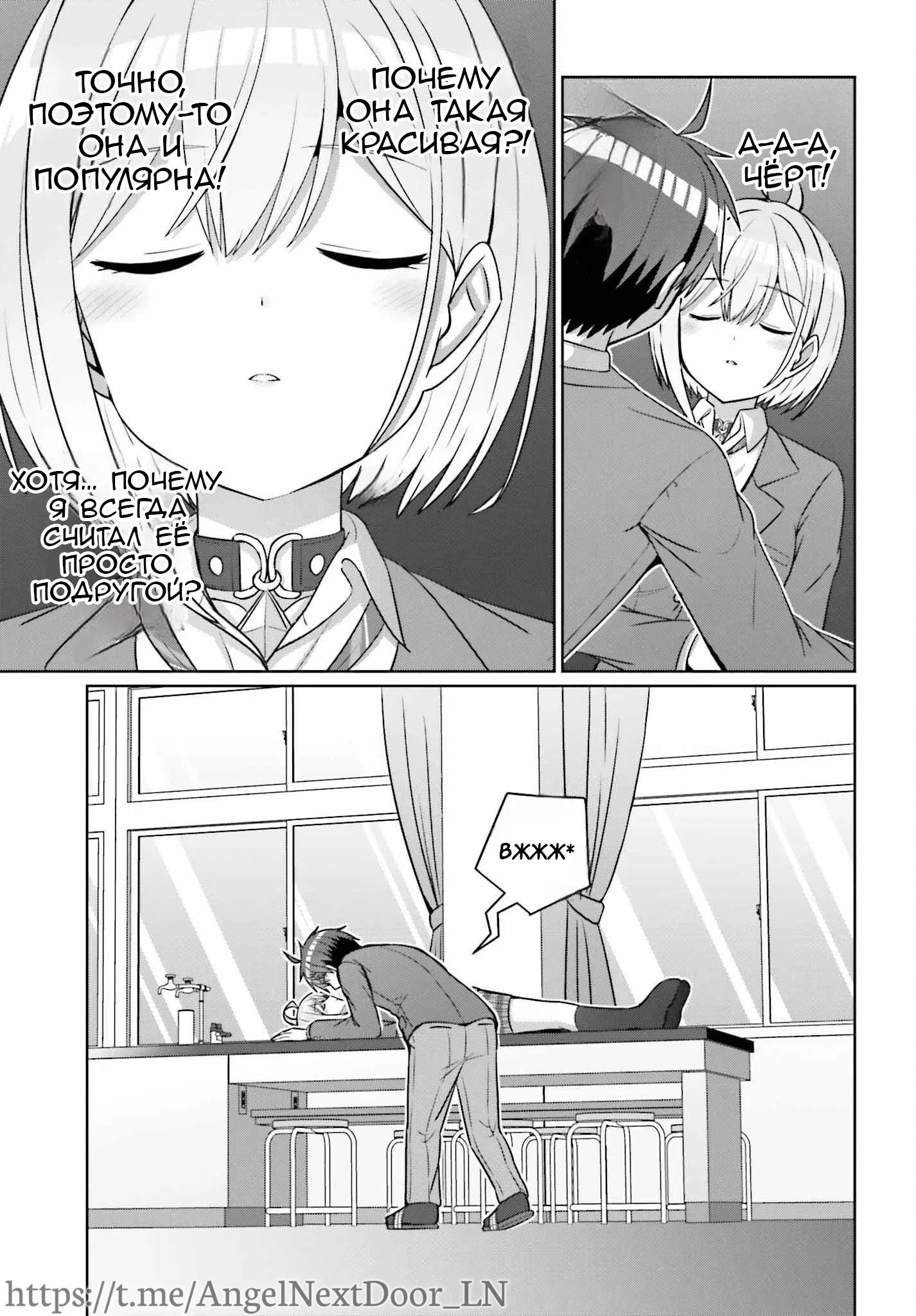 Манга Может ли существовать дружба между мужчиной и женщиной? (Нет, не может!!!) - Глава 17 Страница 8