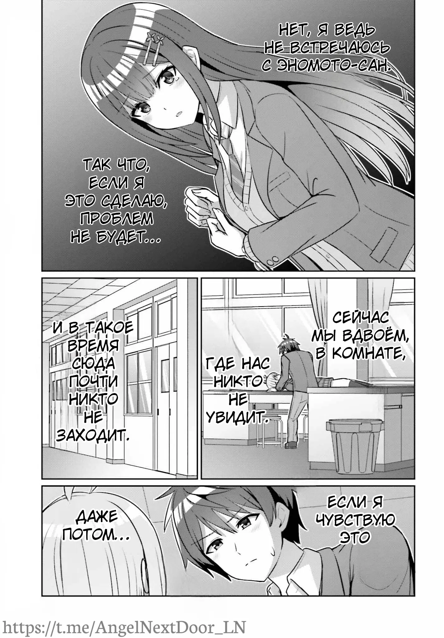 Манга Может ли существовать дружба между мужчиной и женщиной? (Нет, не может!!!) - Глава 17 Страница 6