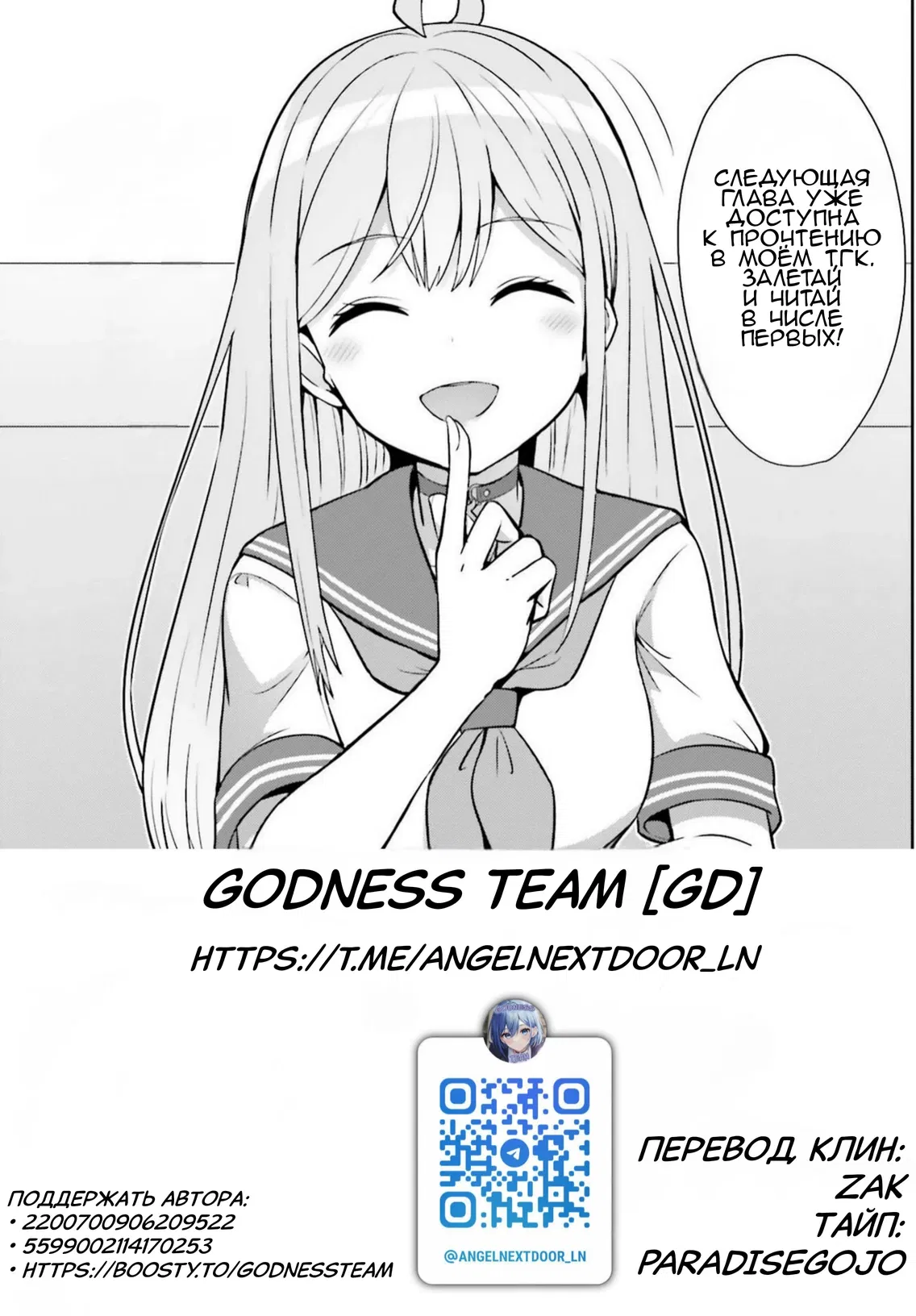 Манга Может ли существовать дружба между мужчиной и женщиной? (Нет, не может!!!) - Глава 17 Страница 16