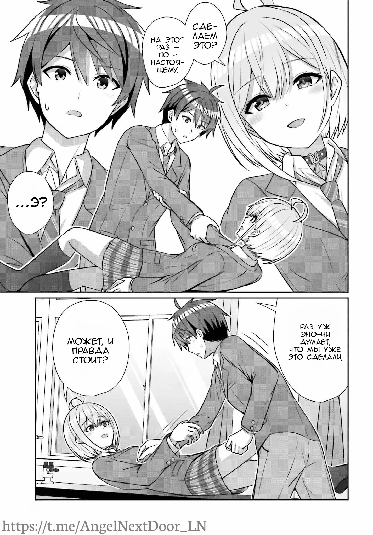 Манга Может ли существовать дружба между мужчиной и женщиной? (Нет, не может!!!) - Глава 17 Страница 2