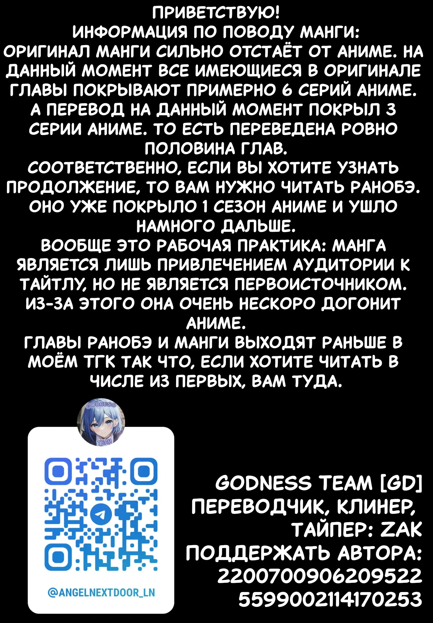 Манга Может ли существовать дружба между мужчиной и женщиной? (Нет, не может!!!) - Глава 16 Страница 1