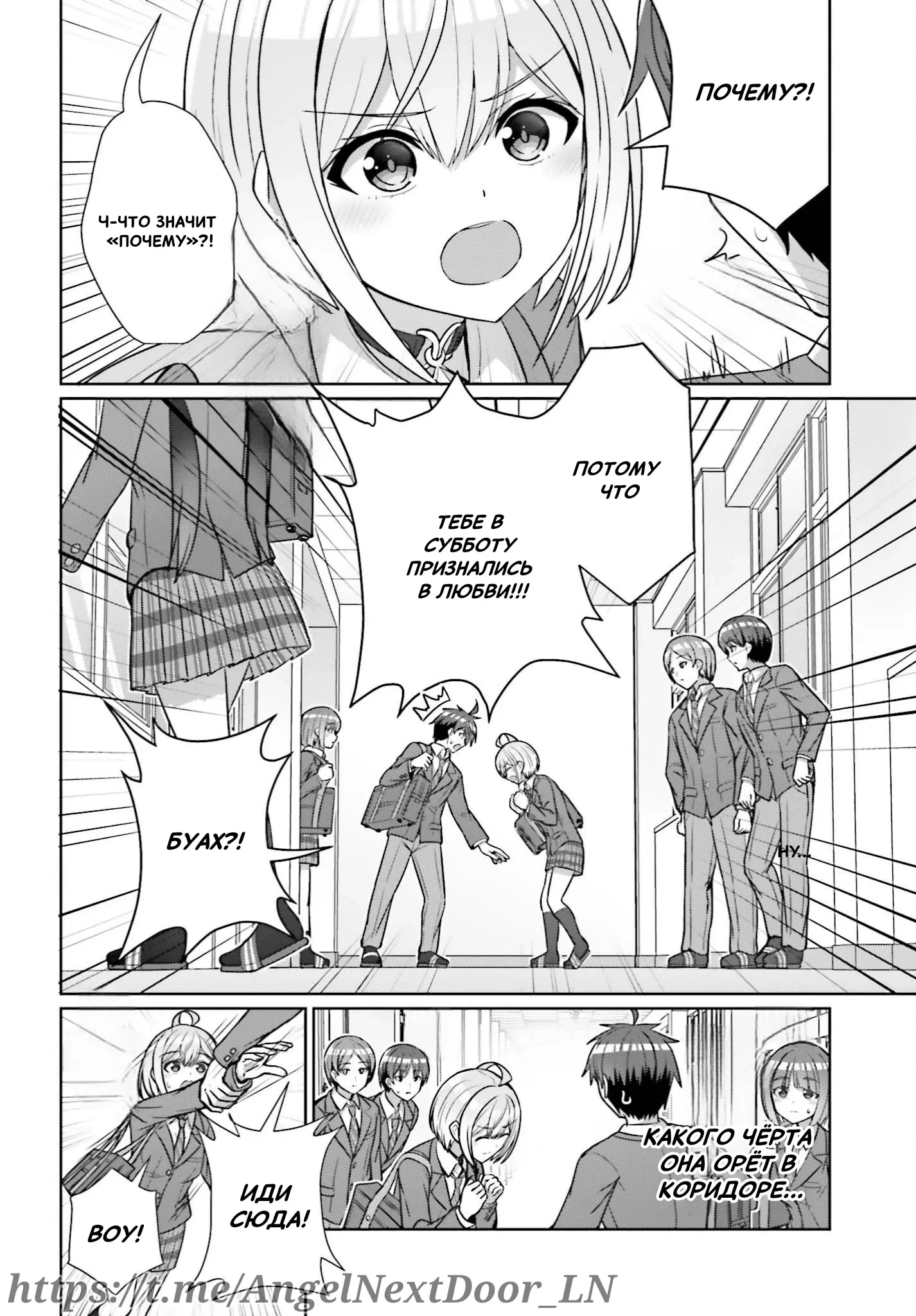 Манга Может ли существовать дружба между мужчиной и женщиной? (Нет, не может!!!) - Глава 16 Страница 5