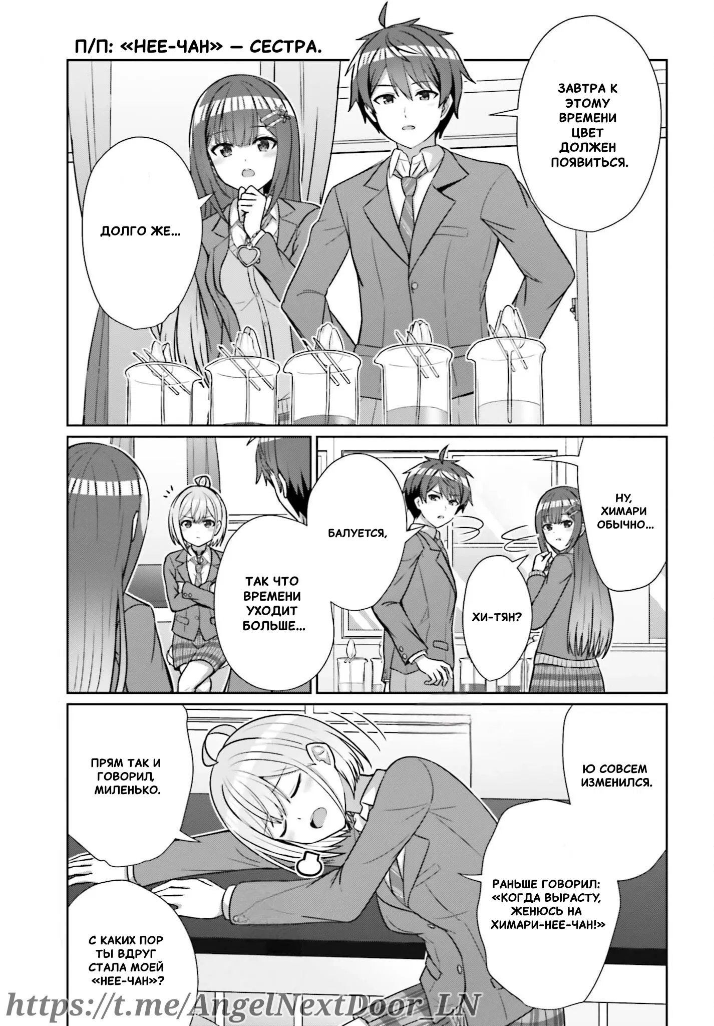 Манга Может ли существовать дружба между мужчиной и женщиной? (Нет, не может!!!) - Глава 16 Страница 16