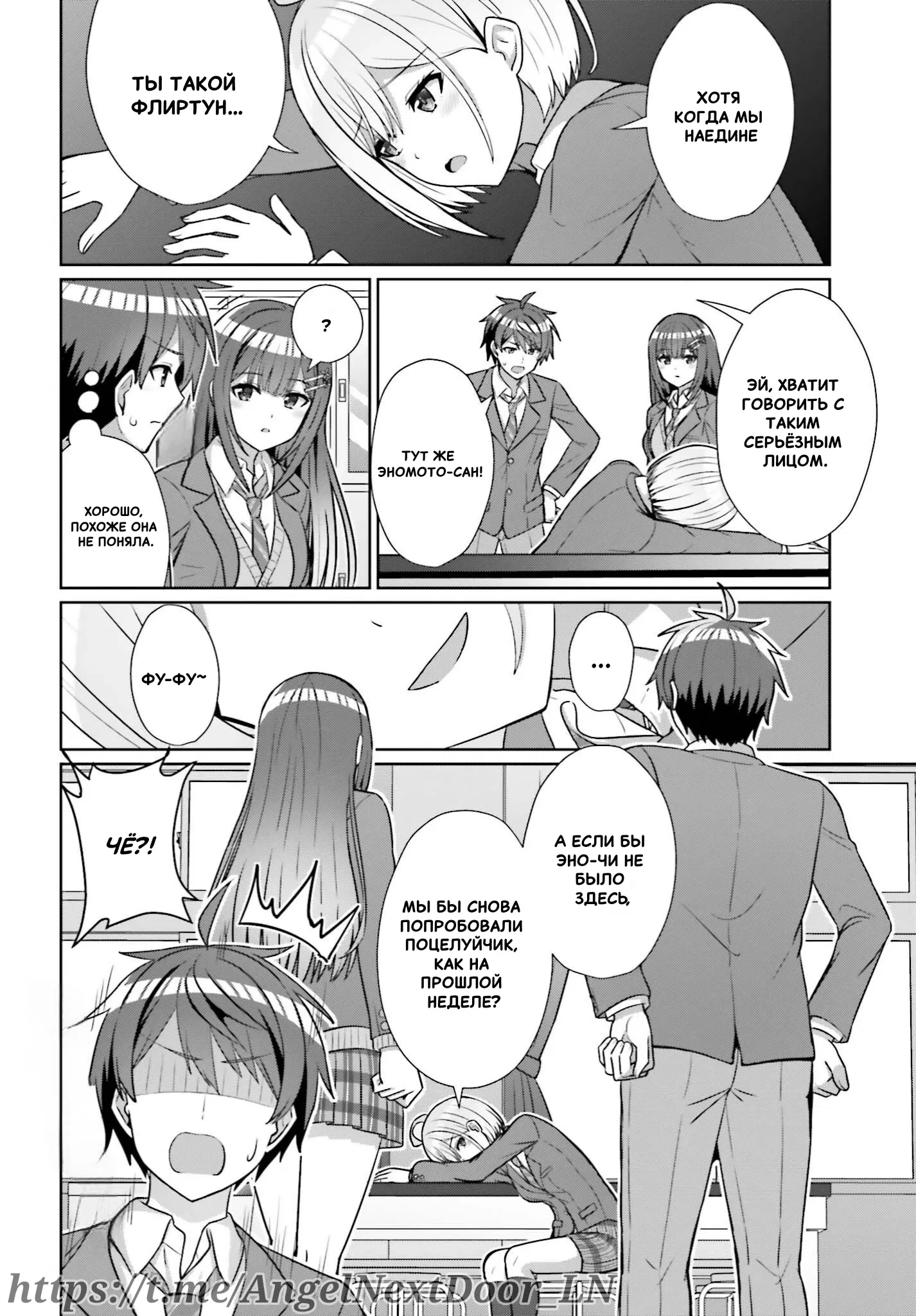 Манга Может ли существовать дружба между мужчиной и женщиной? (Нет, не может!!!) - Глава 16 Страница 17