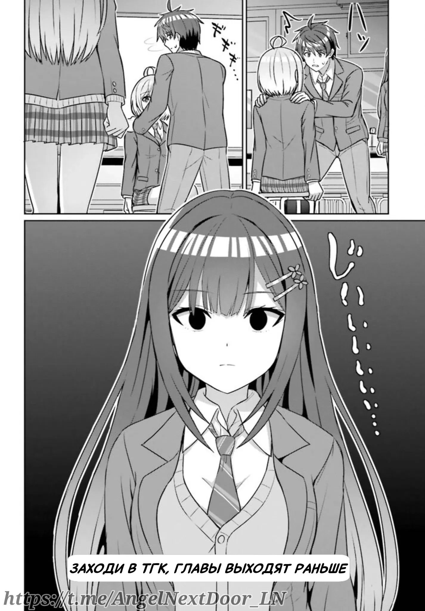 Манга Может ли существовать дружба между мужчиной и женщиной? (Нет, не может!!!) - Глава 16 Страница 19