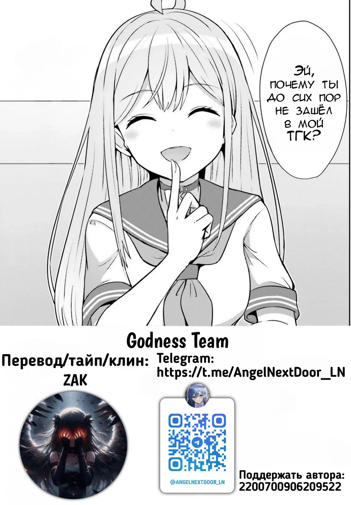 Манга Может ли существовать дружба между мужчиной и женщиной? (Нет, не может!!!) - Глава 16 Страница 24