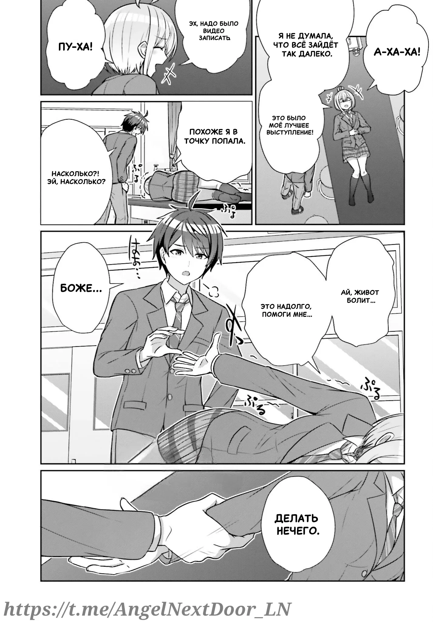 Манга Может ли существовать дружба между мужчиной и женщиной? (Нет, не может!!!) - Глава 16 Страница 22