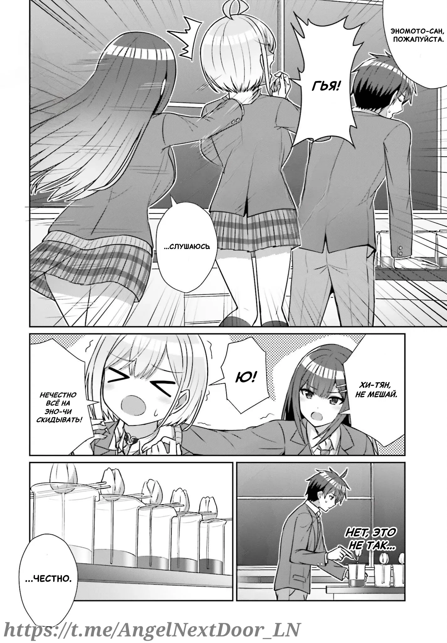 Манга Может ли существовать дружба между мужчиной и женщиной? (Нет, не может!!!) - Глава 16 Страница 15