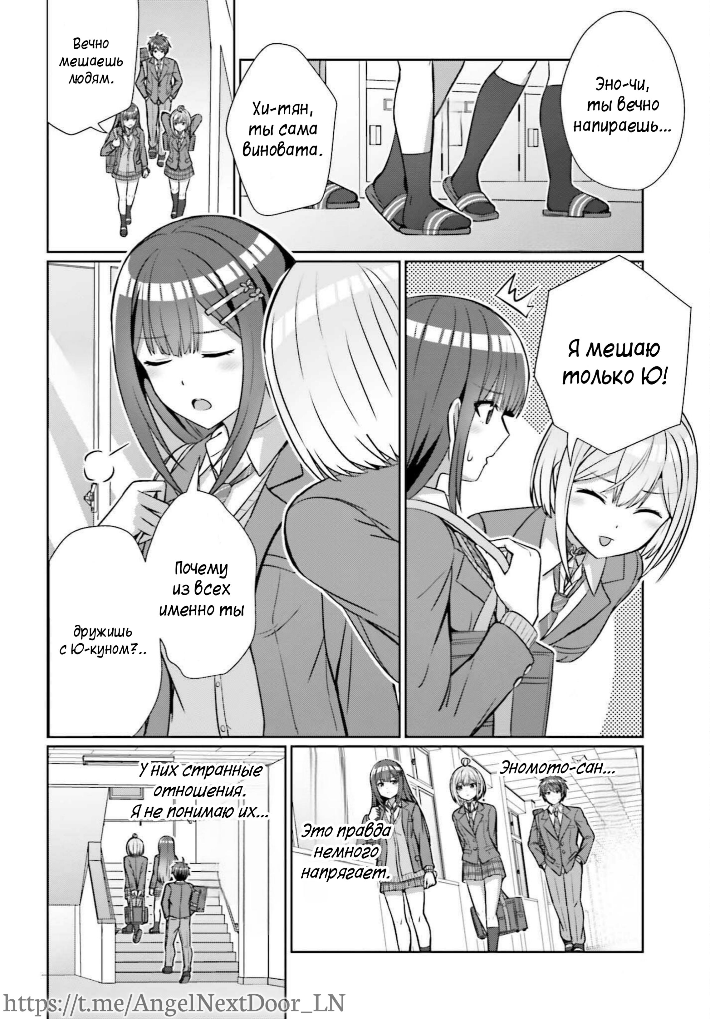 Манга Может ли существовать дружба между мужчиной и женщиной? (Нет, не может!!!) - Глава 15 Страница 12