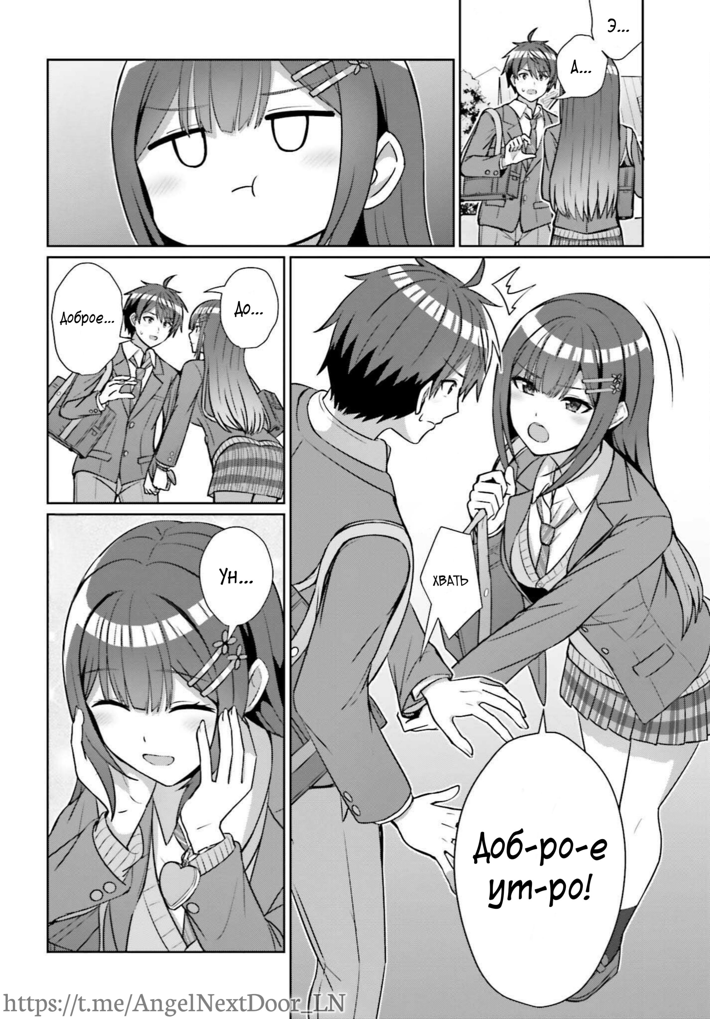 Манга Может ли существовать дружба между мужчиной и женщиной? (Нет, не может!!!) - Глава 15 Страница 8