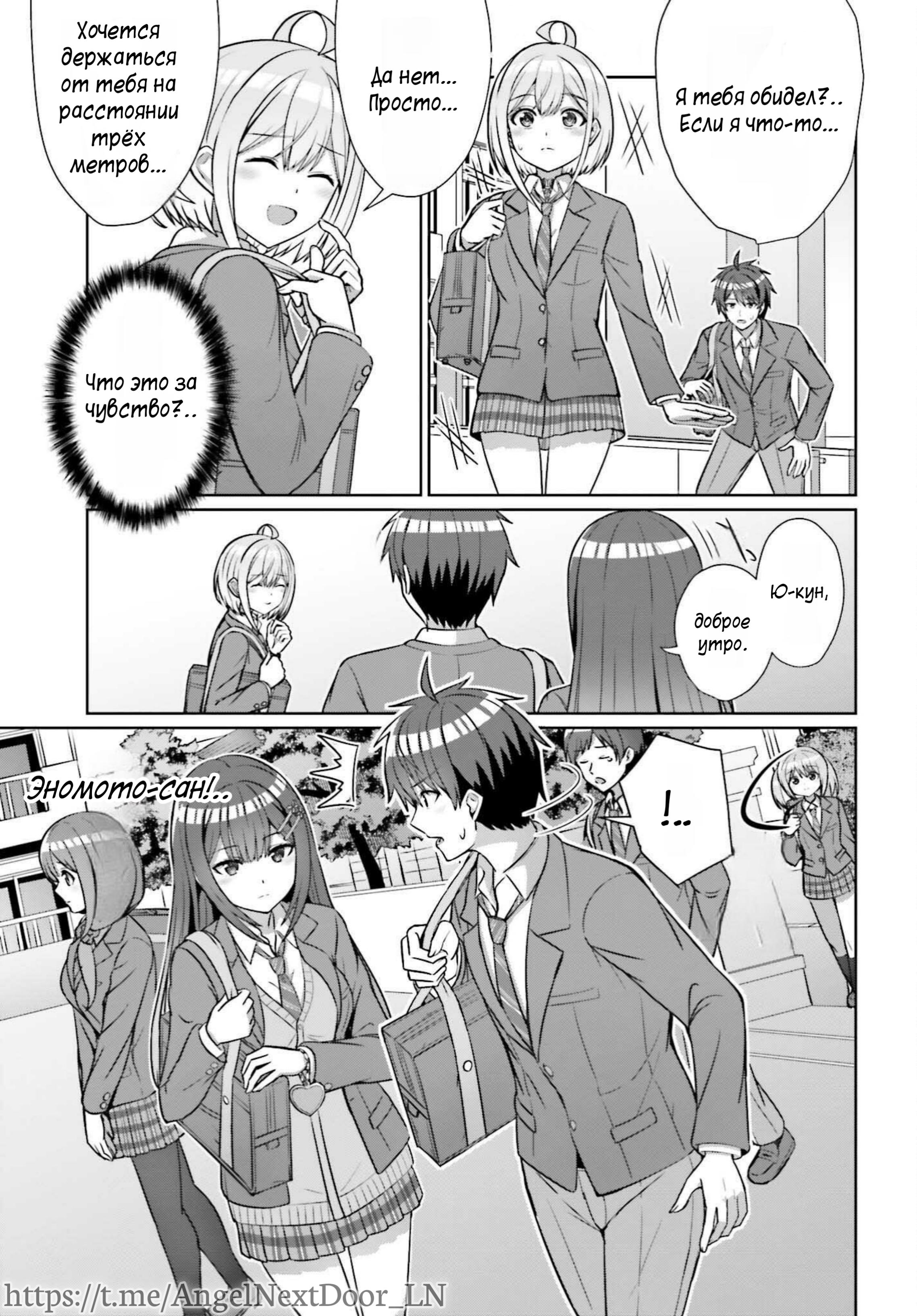 Манга Может ли существовать дружба между мужчиной и женщиной? (Нет, не может!!!) - Глава 15 Страница 7