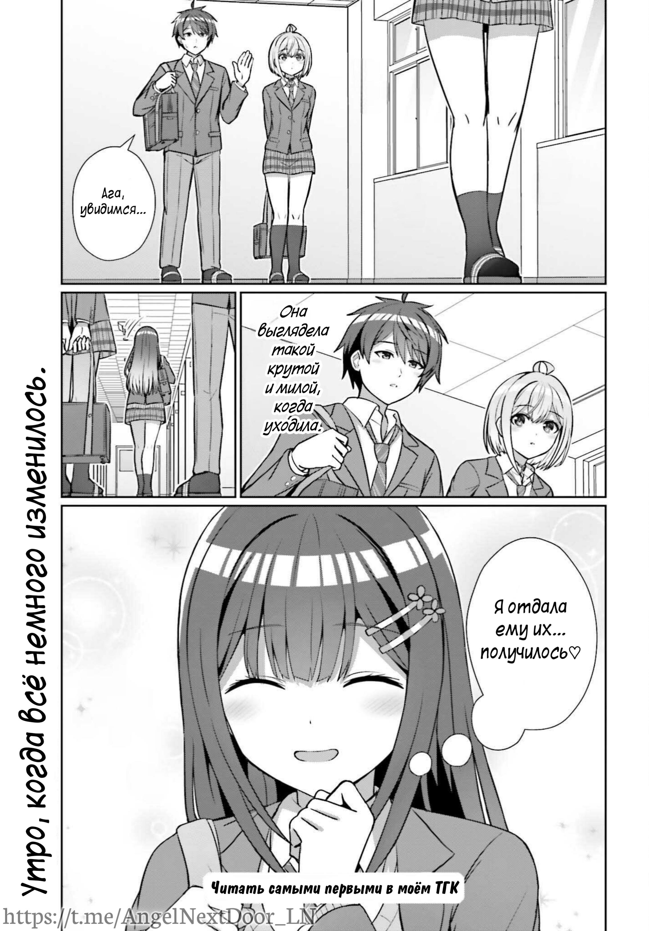 Манга Может ли существовать дружба между мужчиной и женщиной? (Нет, не может!!!) - Глава 15 Страница 17