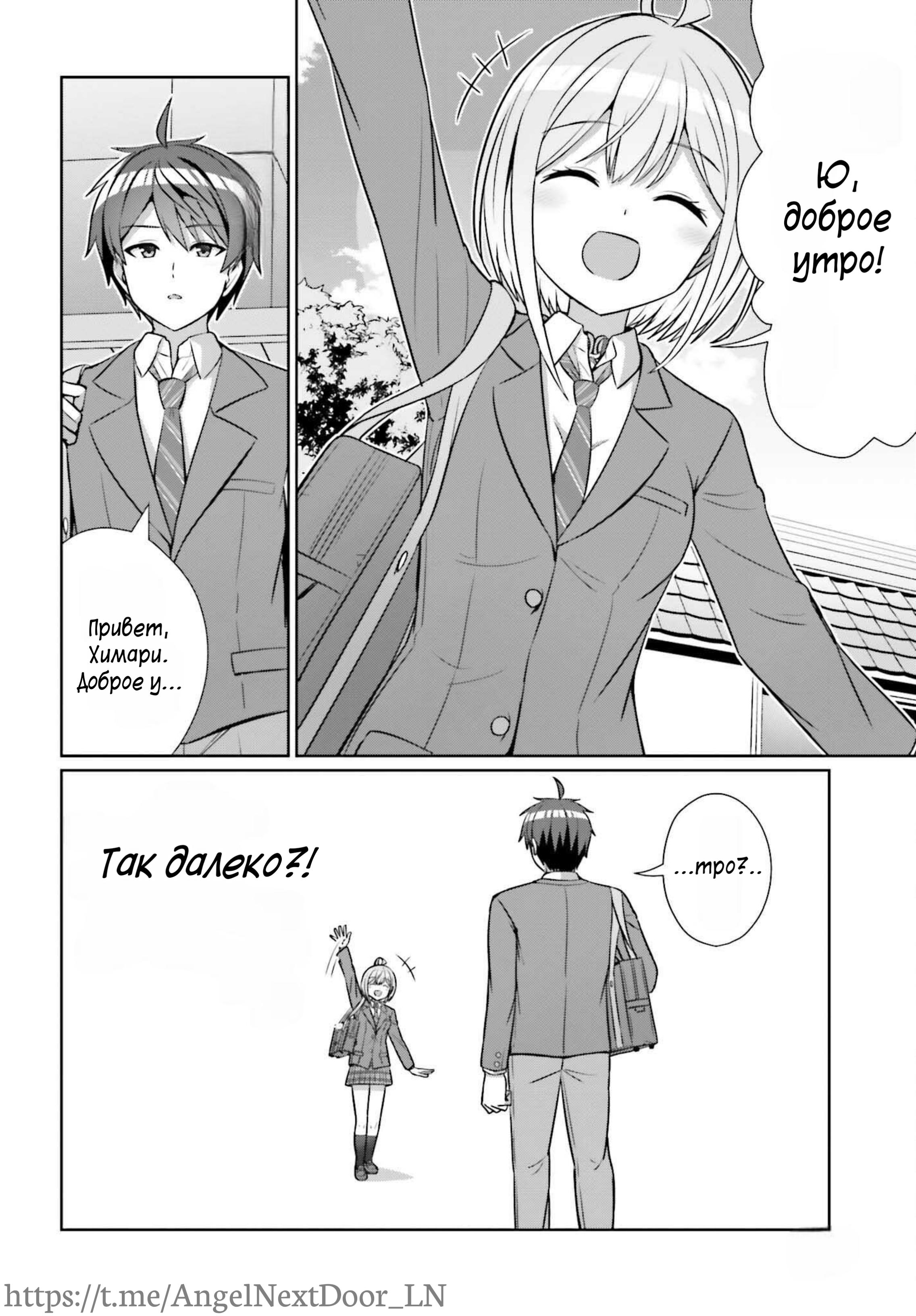 Манга Может ли существовать дружба между мужчиной и женщиной? (Нет, не может!!!) - Глава 15 Страница 4