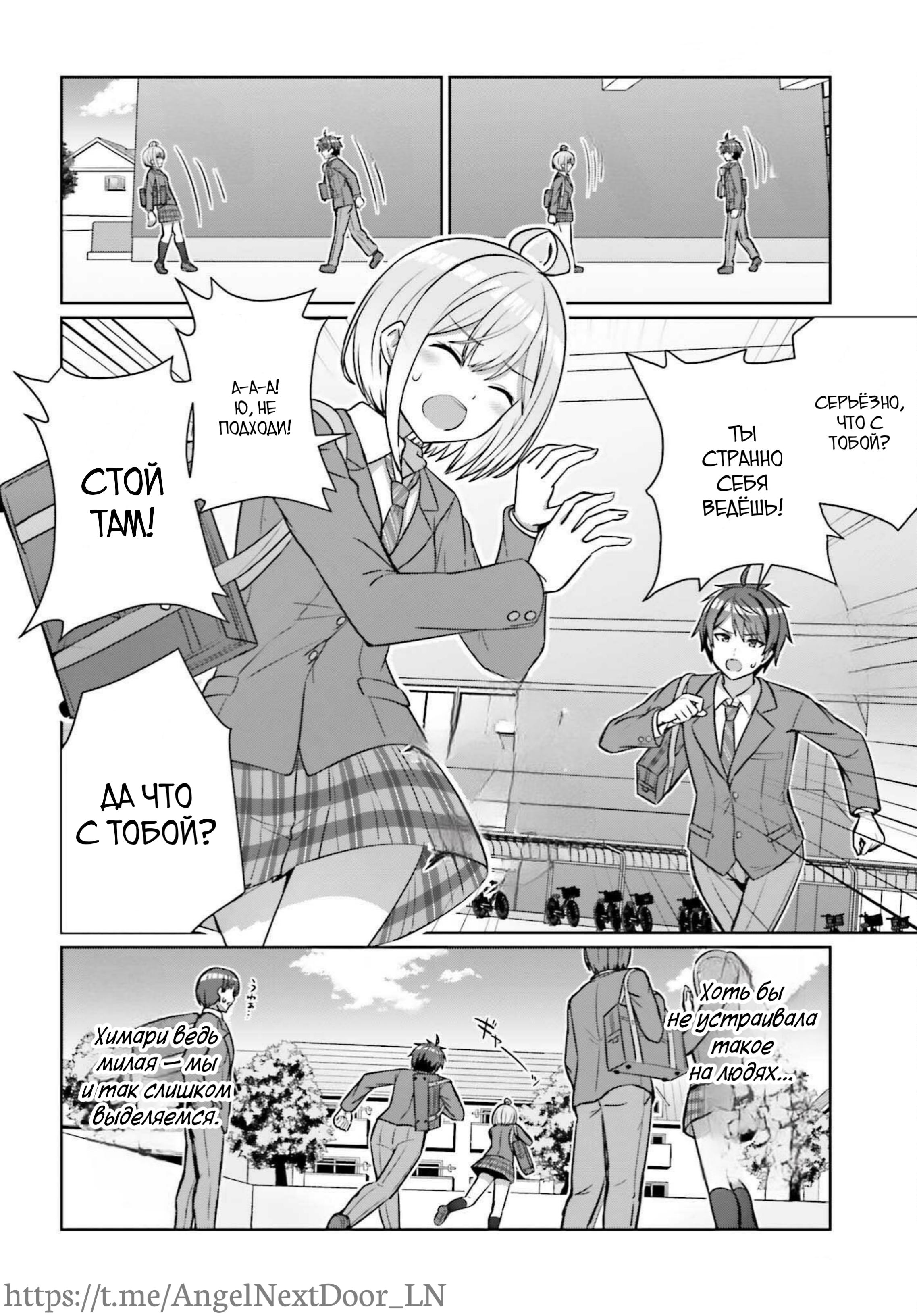 Манга Может ли существовать дружба между мужчиной и женщиной? (Нет, не может!!!) - Глава 15 Страница 6