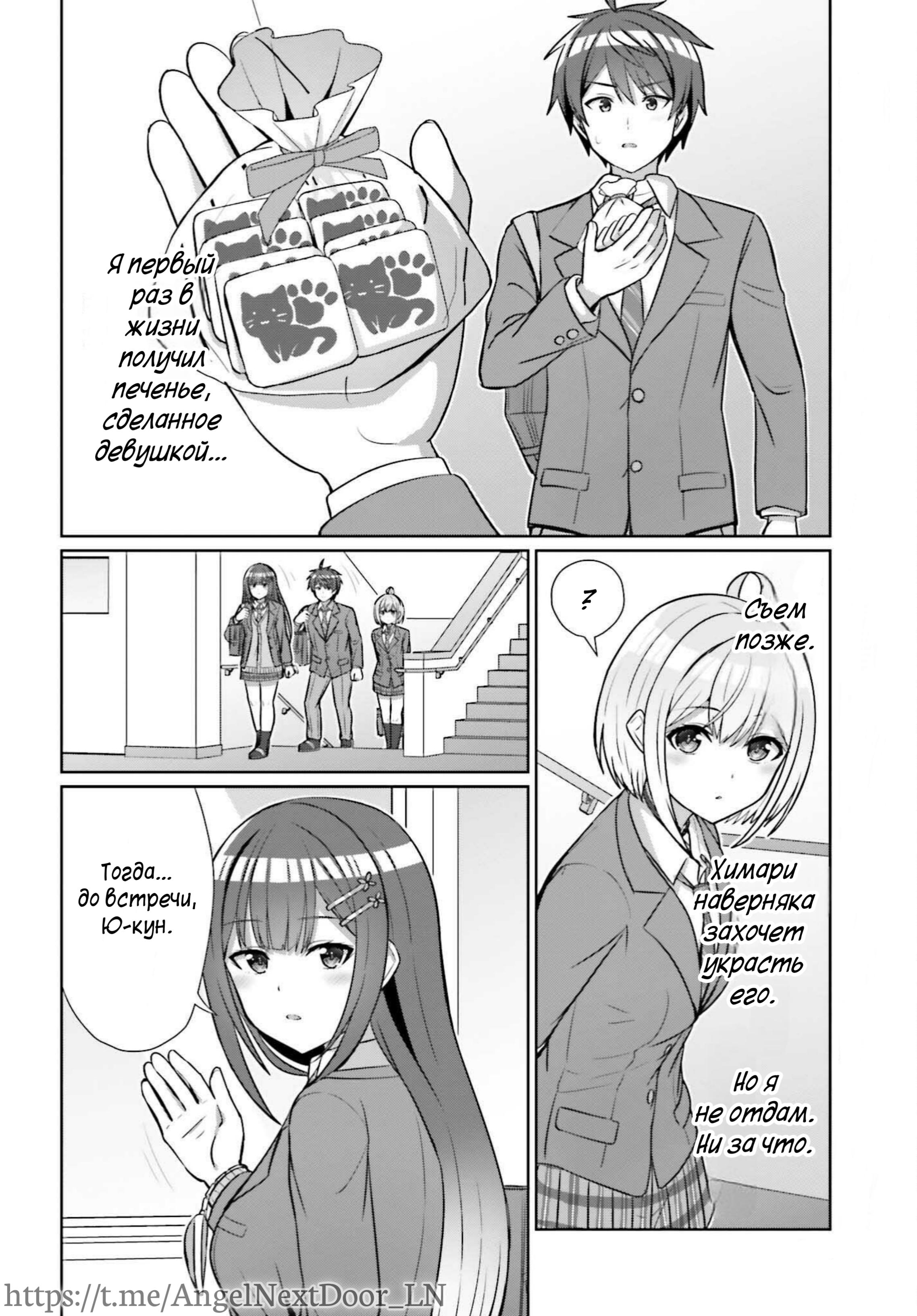 Манга Может ли существовать дружба между мужчиной и женщиной? (Нет, не может!!!) - Глава 15 Страница 16