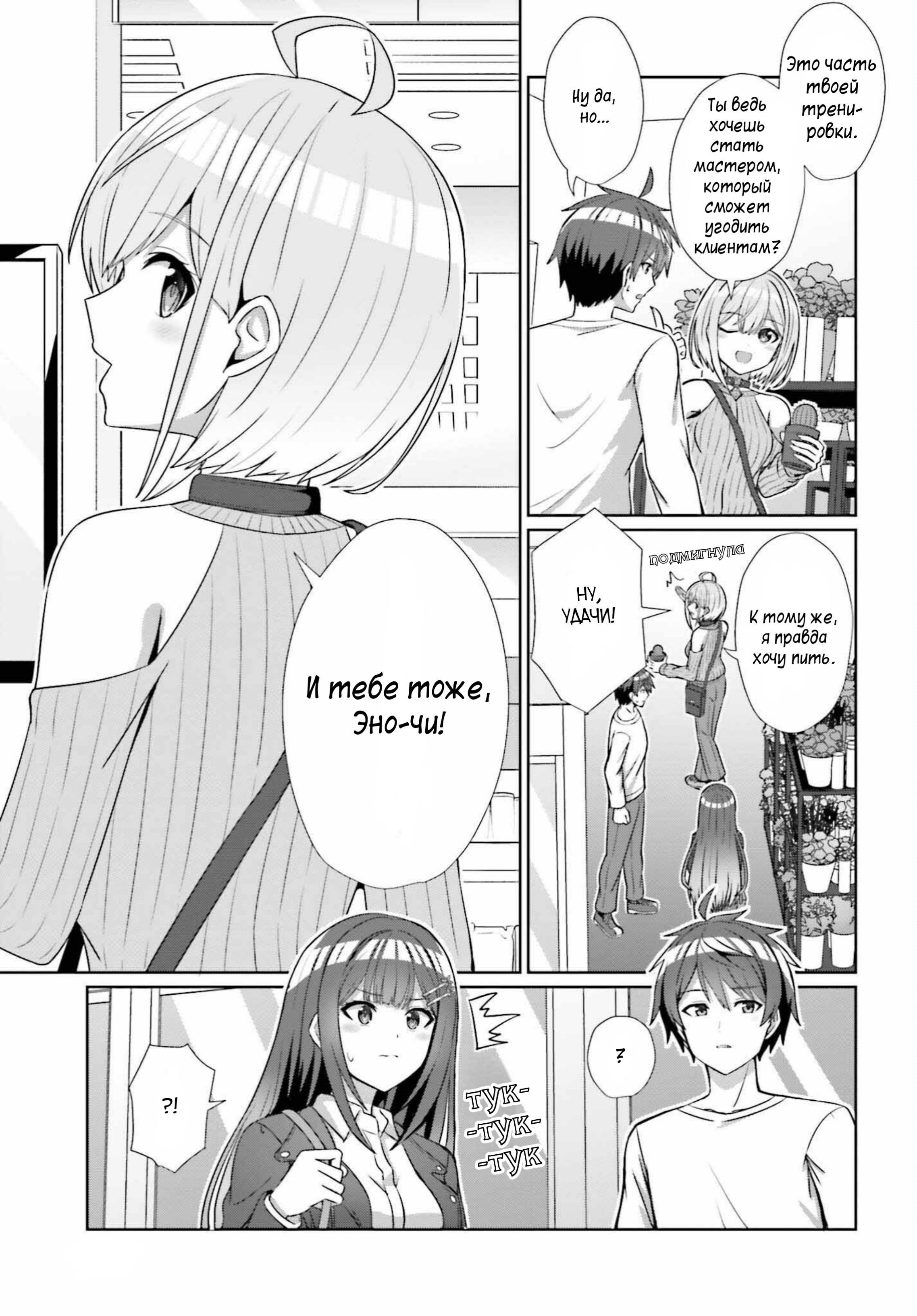 Манга Может ли существовать дружба между мужчиной и женщиной? (Нет, не может!!!) - Глава 13 Страница 9