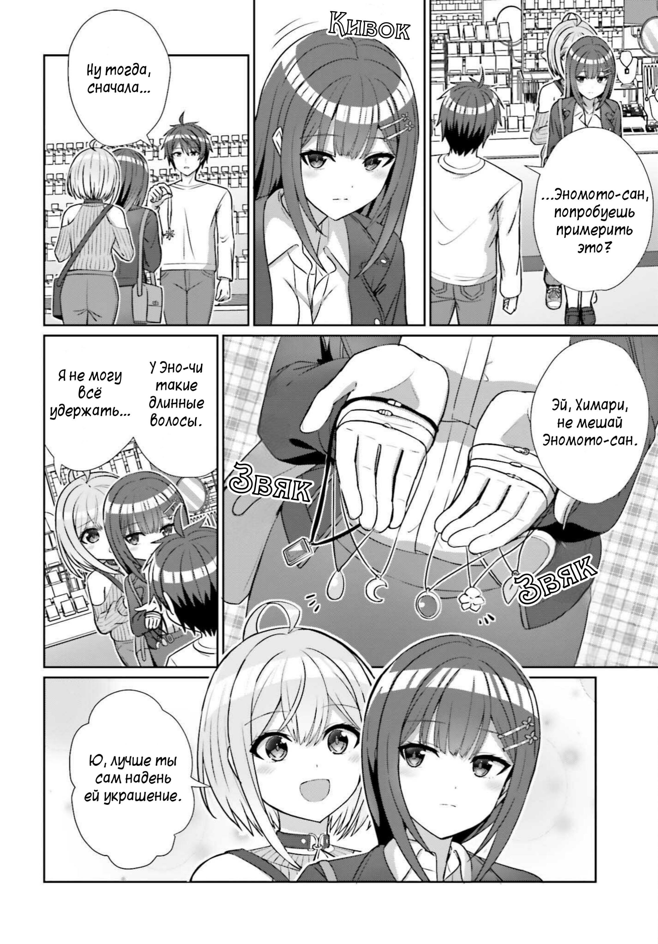 Манга Может ли существовать дружба между мужчиной и женщиной? (Нет, не может!!!) - Глава 12 Страница 16