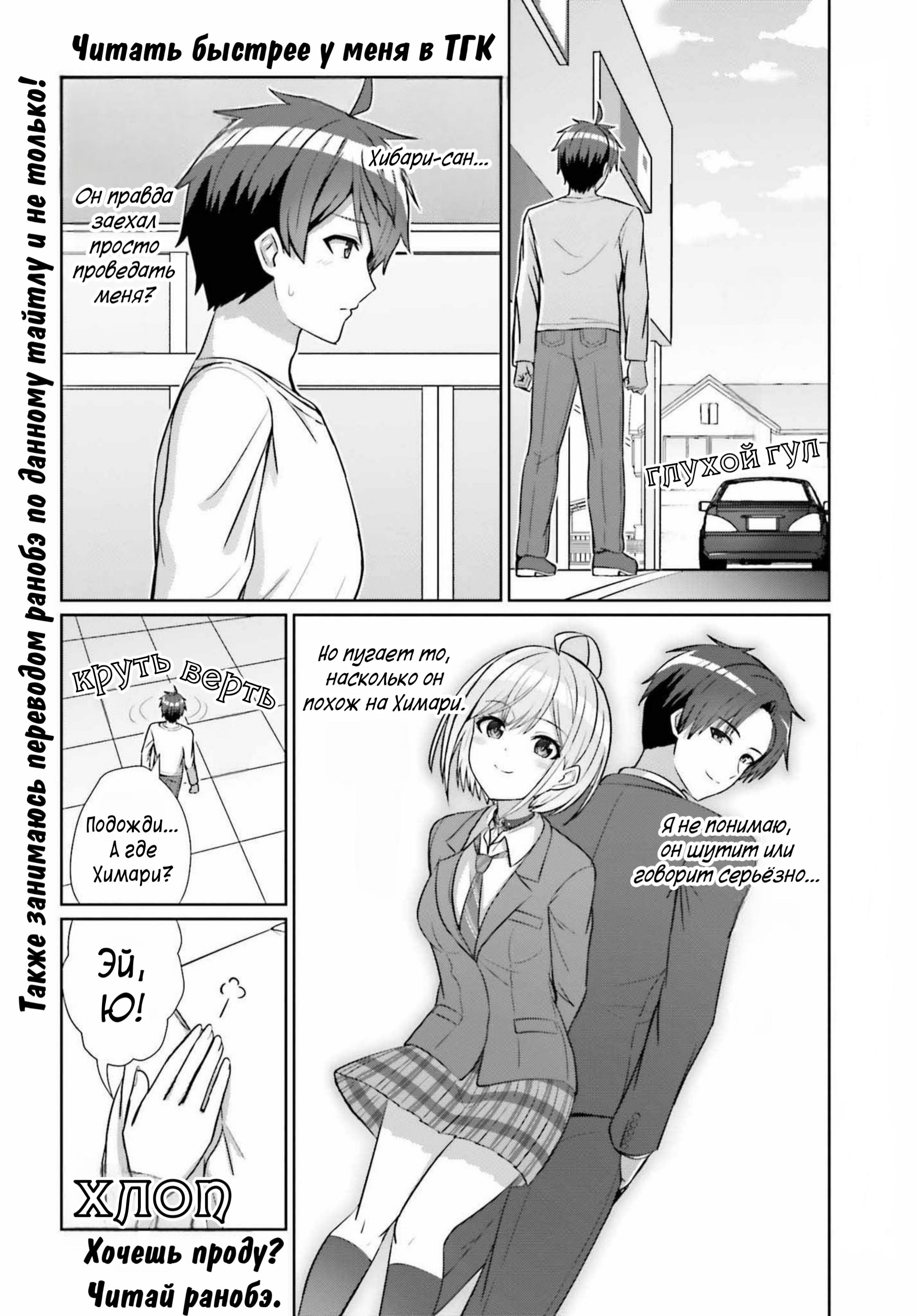 Манга Может ли существовать дружба между мужчиной и женщиной? (Нет, не может!!!) - Глава 11 Страница 6