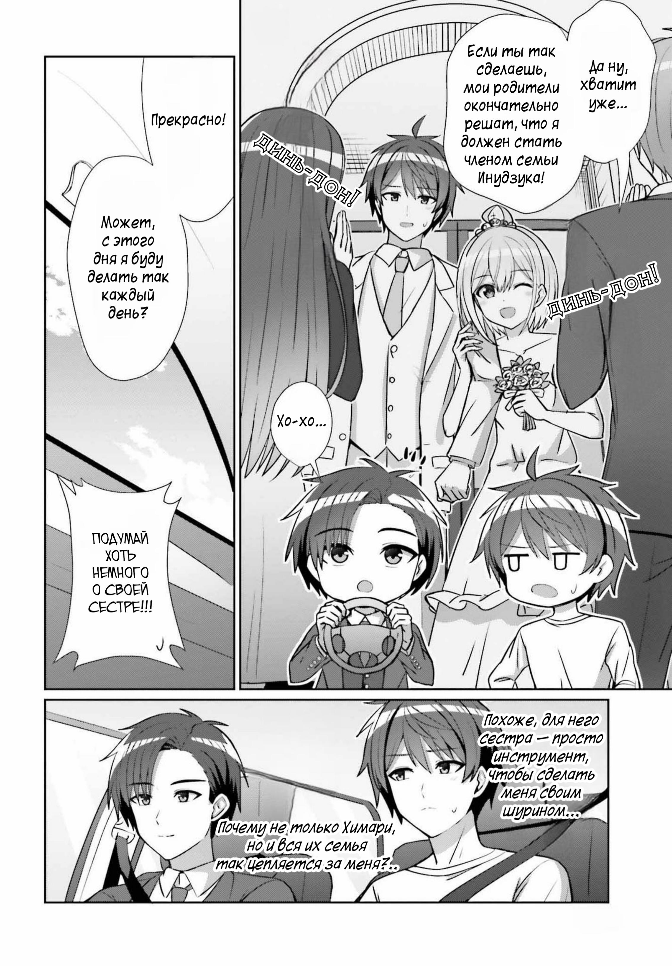 Манга Может ли существовать дружба между мужчиной и женщиной? (Нет, не может!!!) - Глава 11 Страница 4