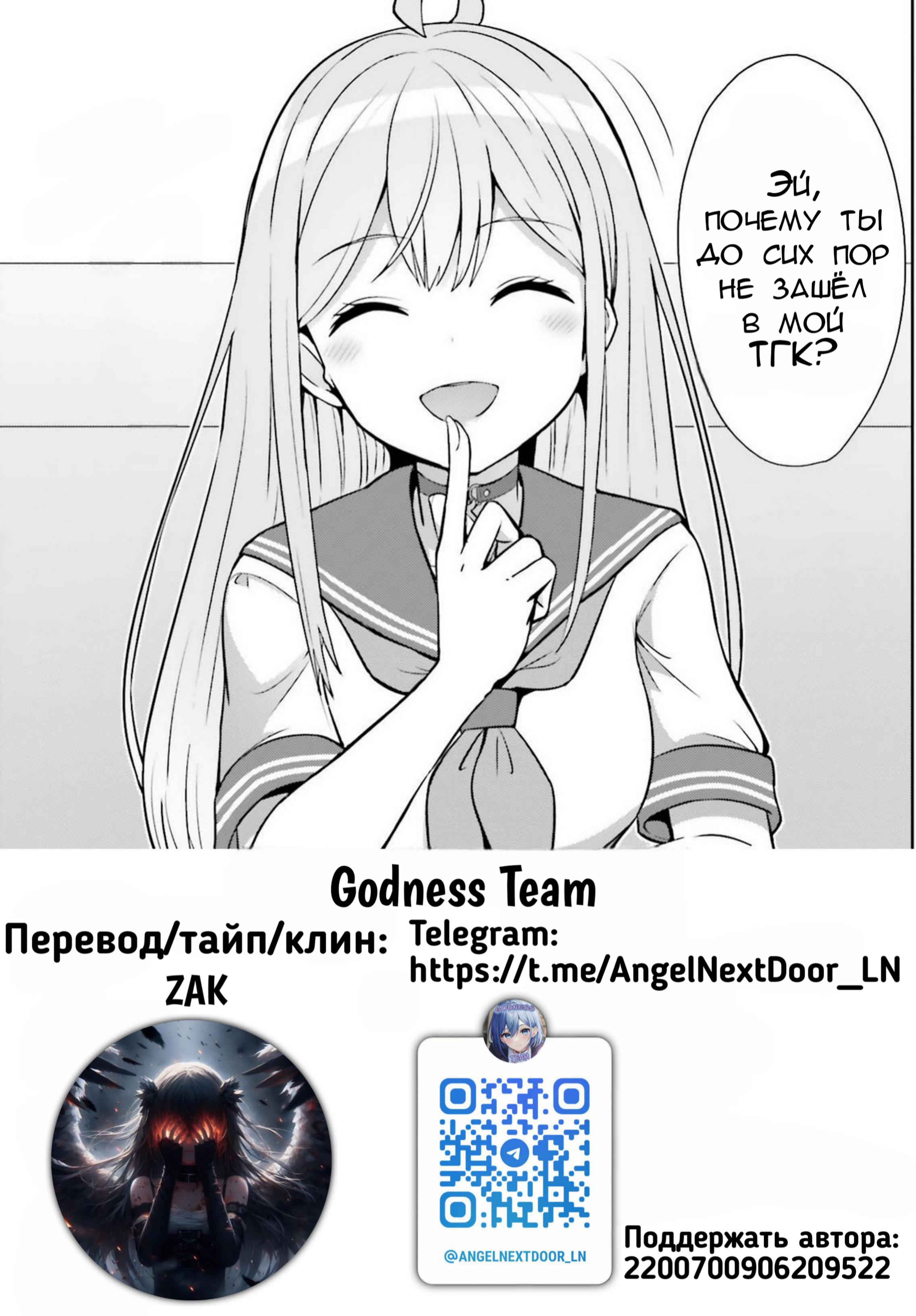 Манга Может ли существовать дружба между мужчиной и женщиной? (Нет, не может!!!) - Глава 8 Страница 24