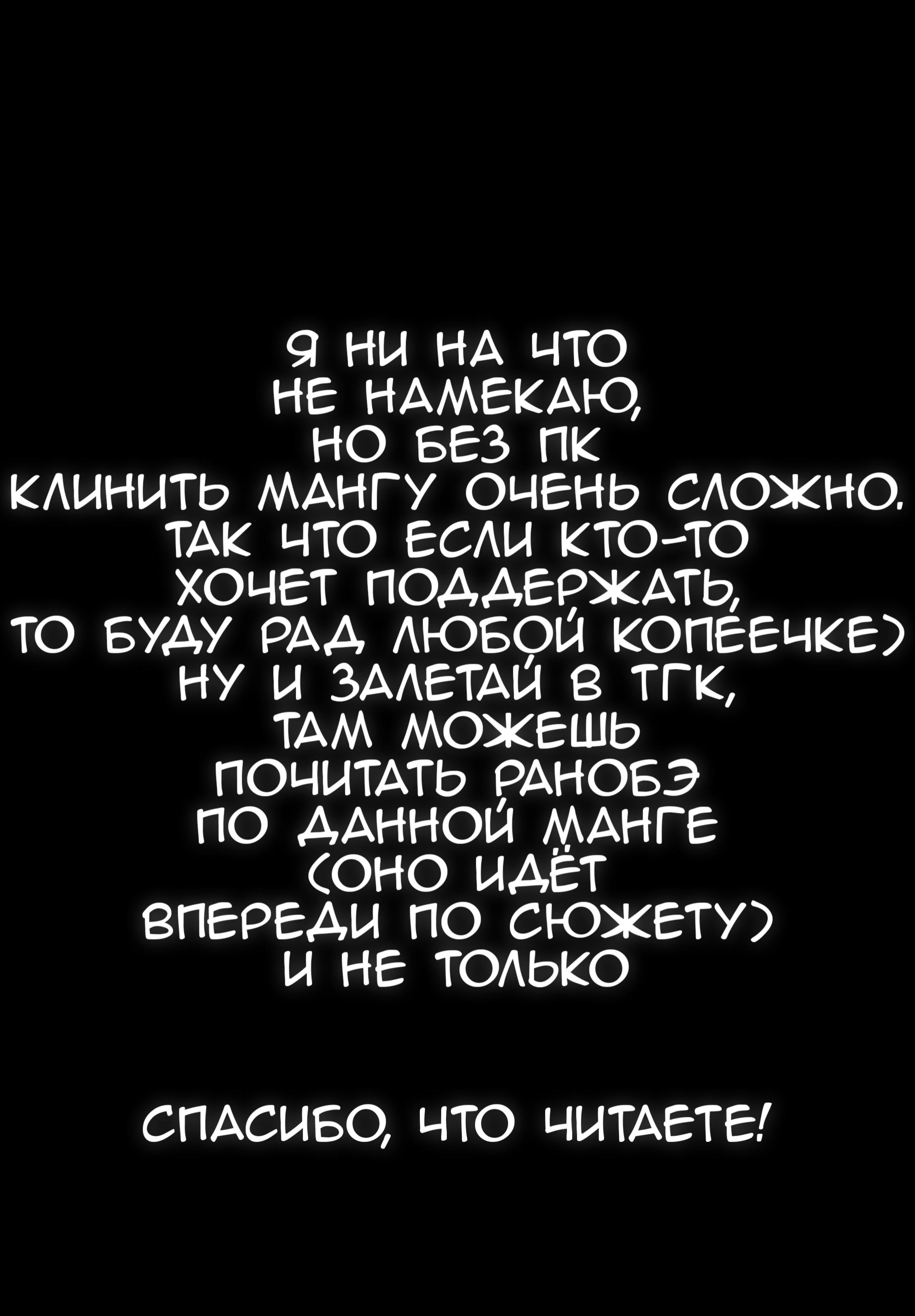 Манга Может ли существовать дружба между мужчиной и женщиной? (Нет, не может!!!) - Глава 4 Страница 23