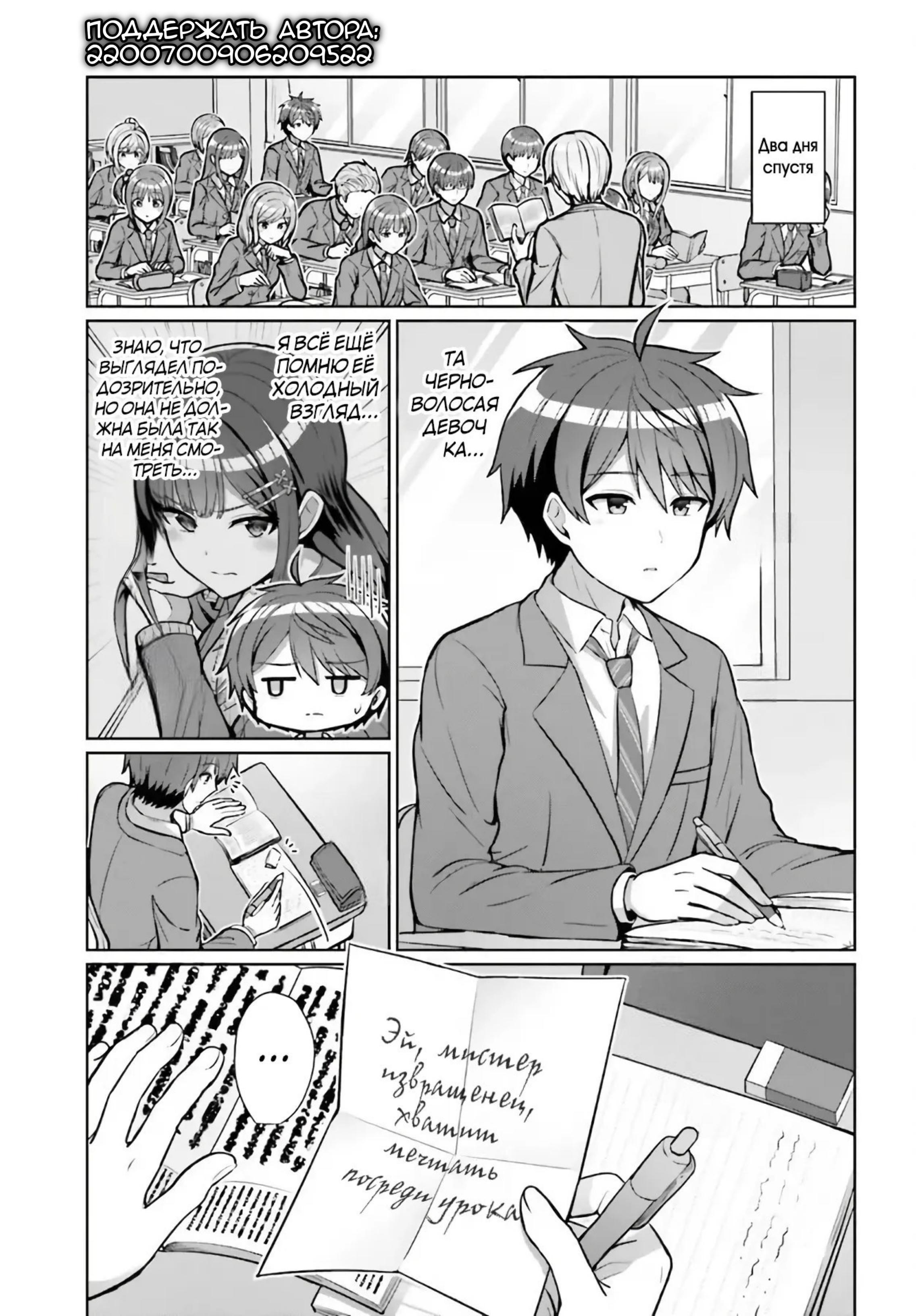 Манга Может ли существовать дружба между мужчиной и женщиной? (Нет, не может!!!) - Глава 3 Страница 16