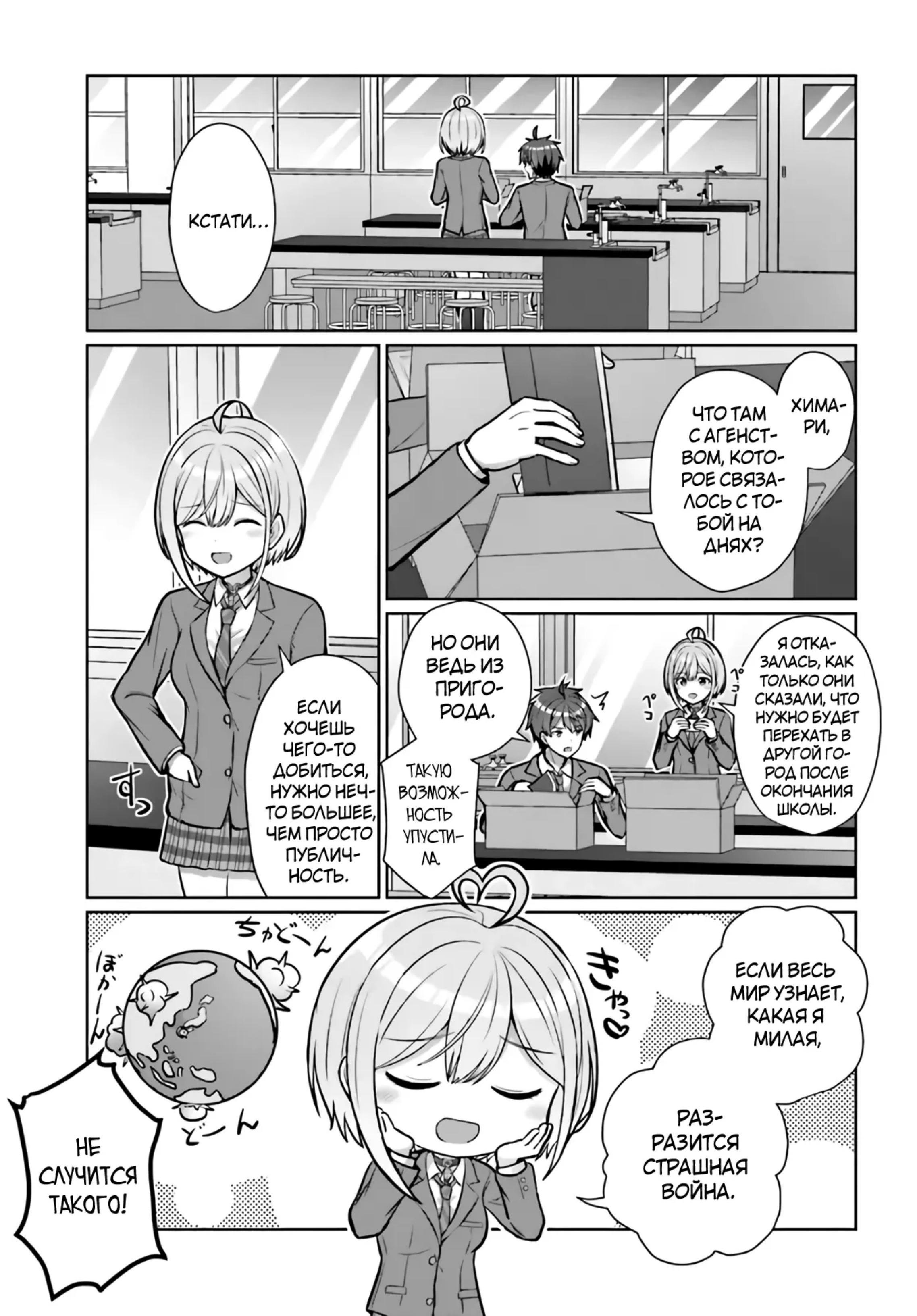 Манга Может ли существовать дружба между мужчиной и женщиной? (Нет, не может!!!) - Глава 2 Страница 17