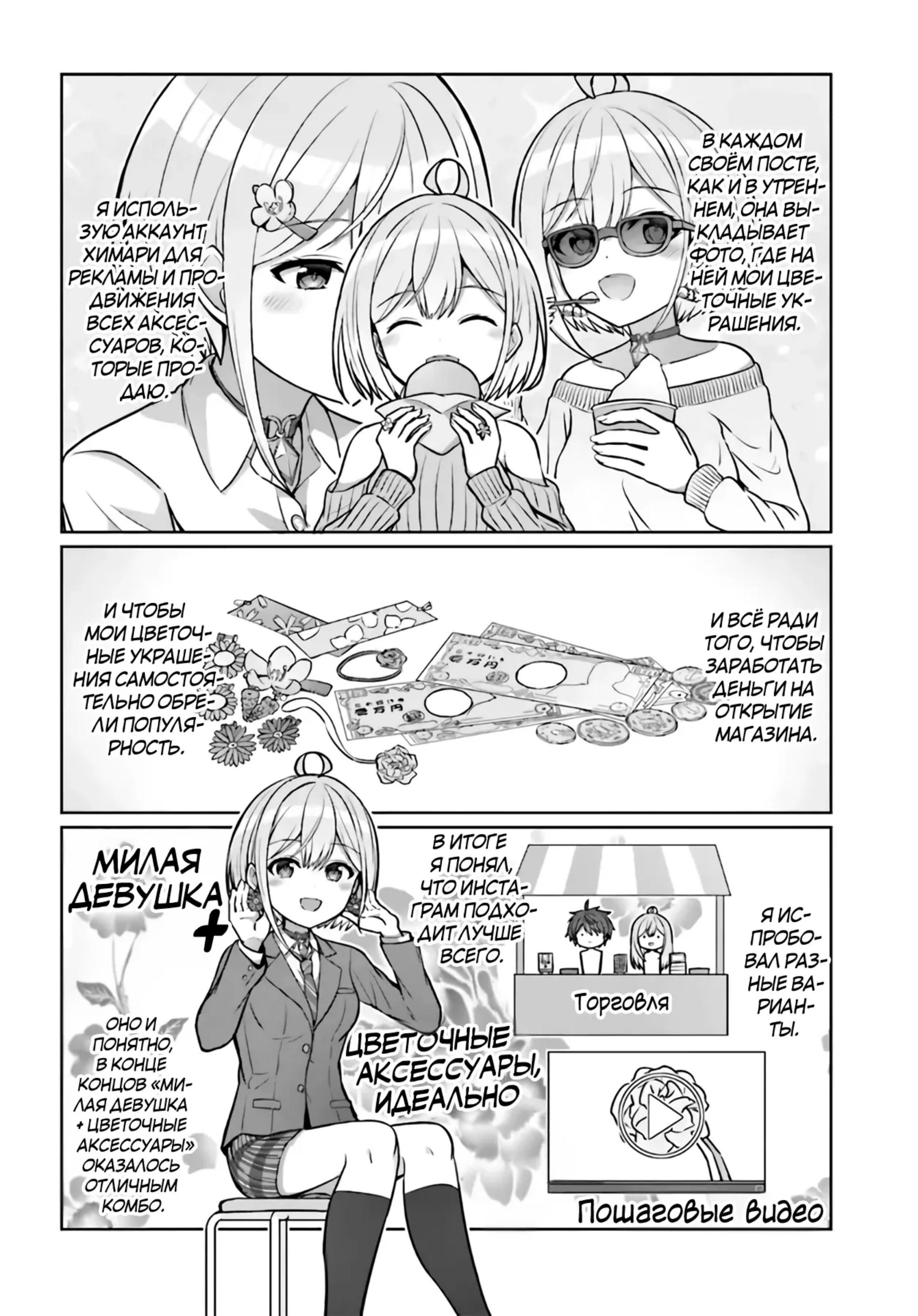 Манга Может ли существовать дружба между мужчиной и женщиной? (Нет, не может!!!) - Глава 2 Страница 16