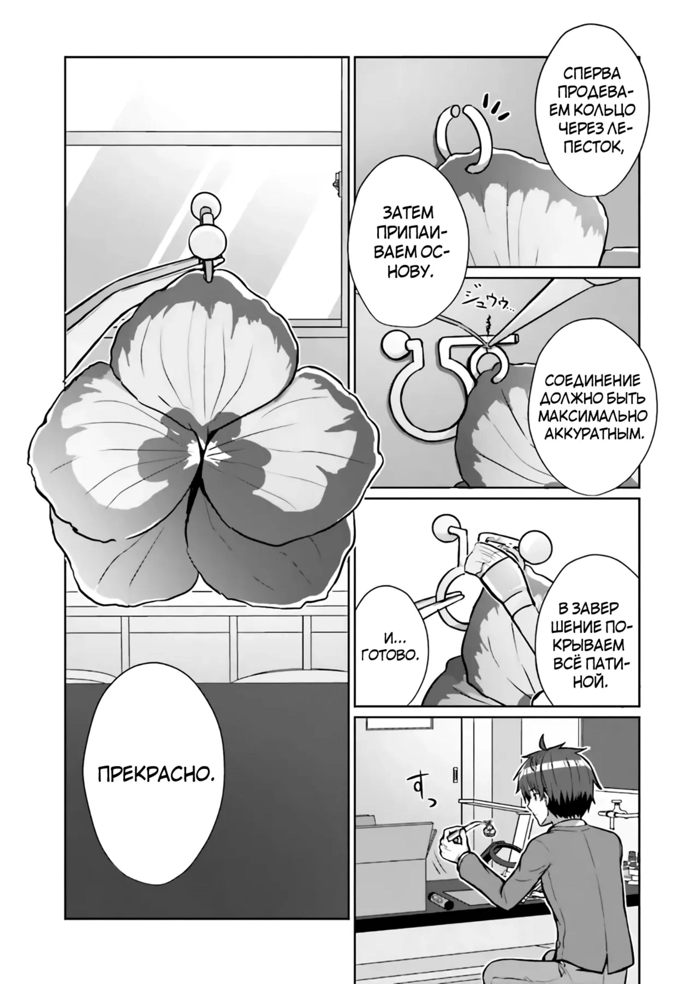 Манга Может ли существовать дружба между мужчиной и женщиной? (Нет, не может!!!) - Глава 2 Страница 9