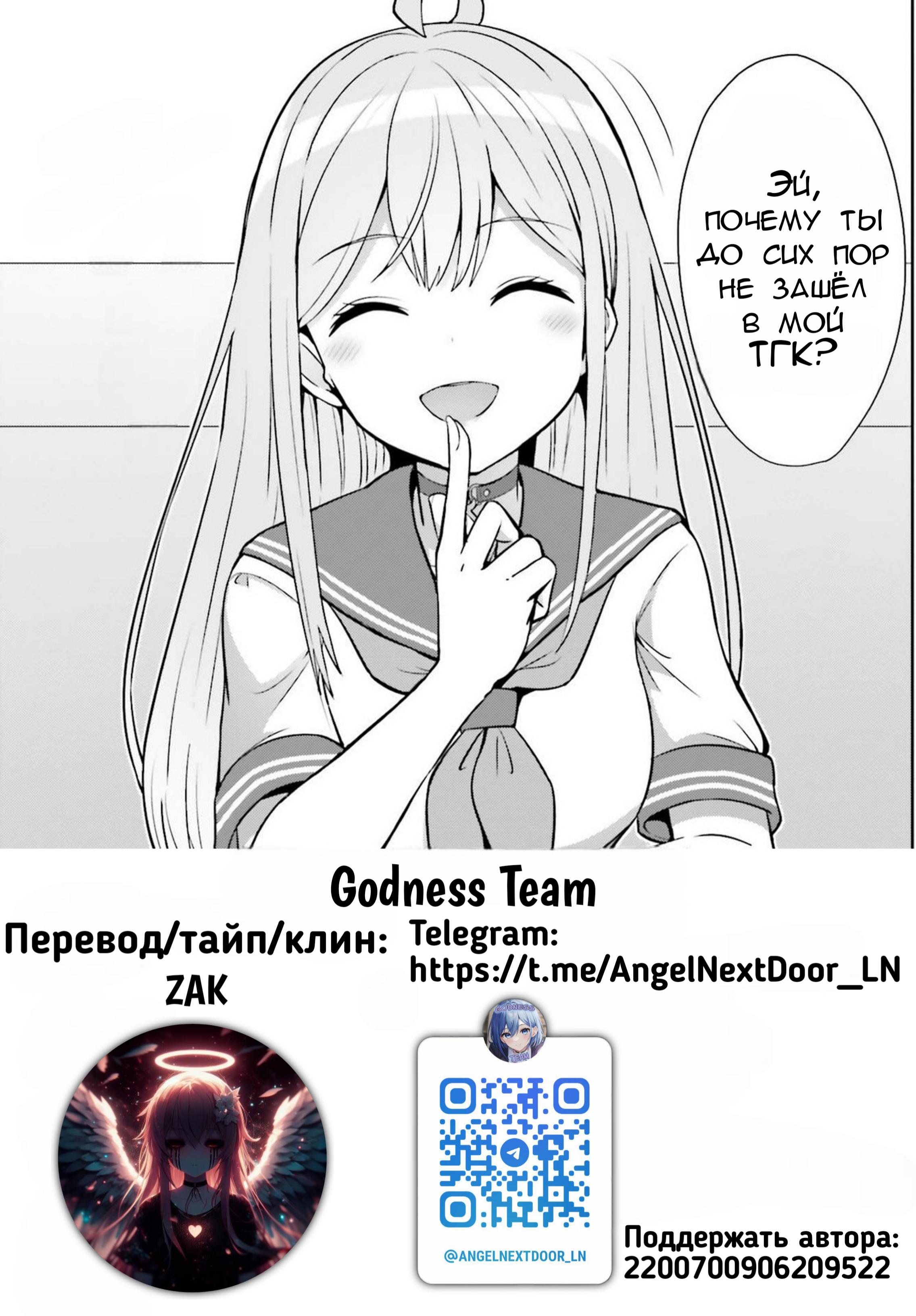 Манга Может ли существовать дружба между мужчиной и женщиной? (Нет, не может!!!) - Глава 1.2 Страница 27